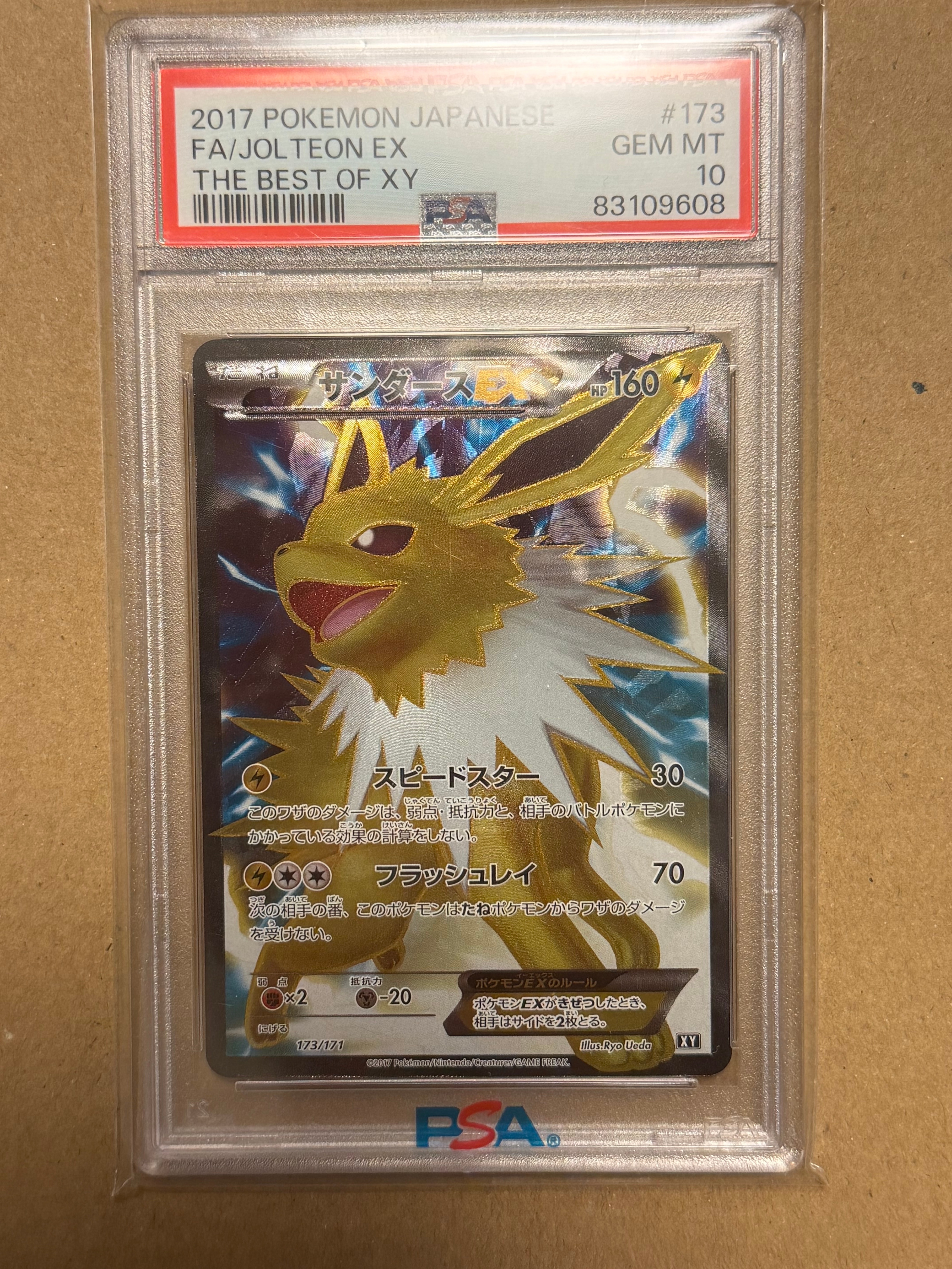 psa10 サンダース THE BEST OF XY 031/171 PSA10】サンダース [XY 031/171](ハイクラスパック「THE BEST OF XY