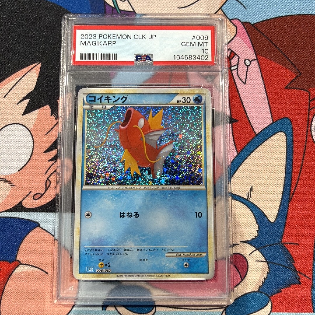 コイキング [CLK 006/032](ポケモンカードゲーム Classic)通販・買取