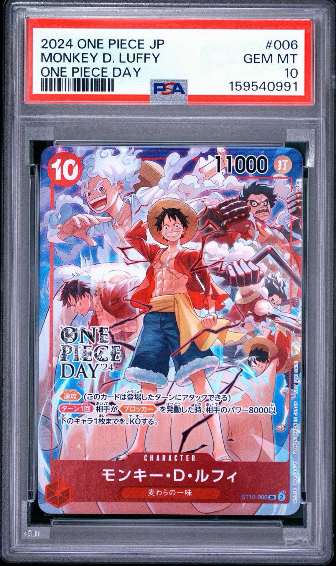 モンキー・D・ルフィ SR [ST10-006](プロモーションカード「ONE PIECE
