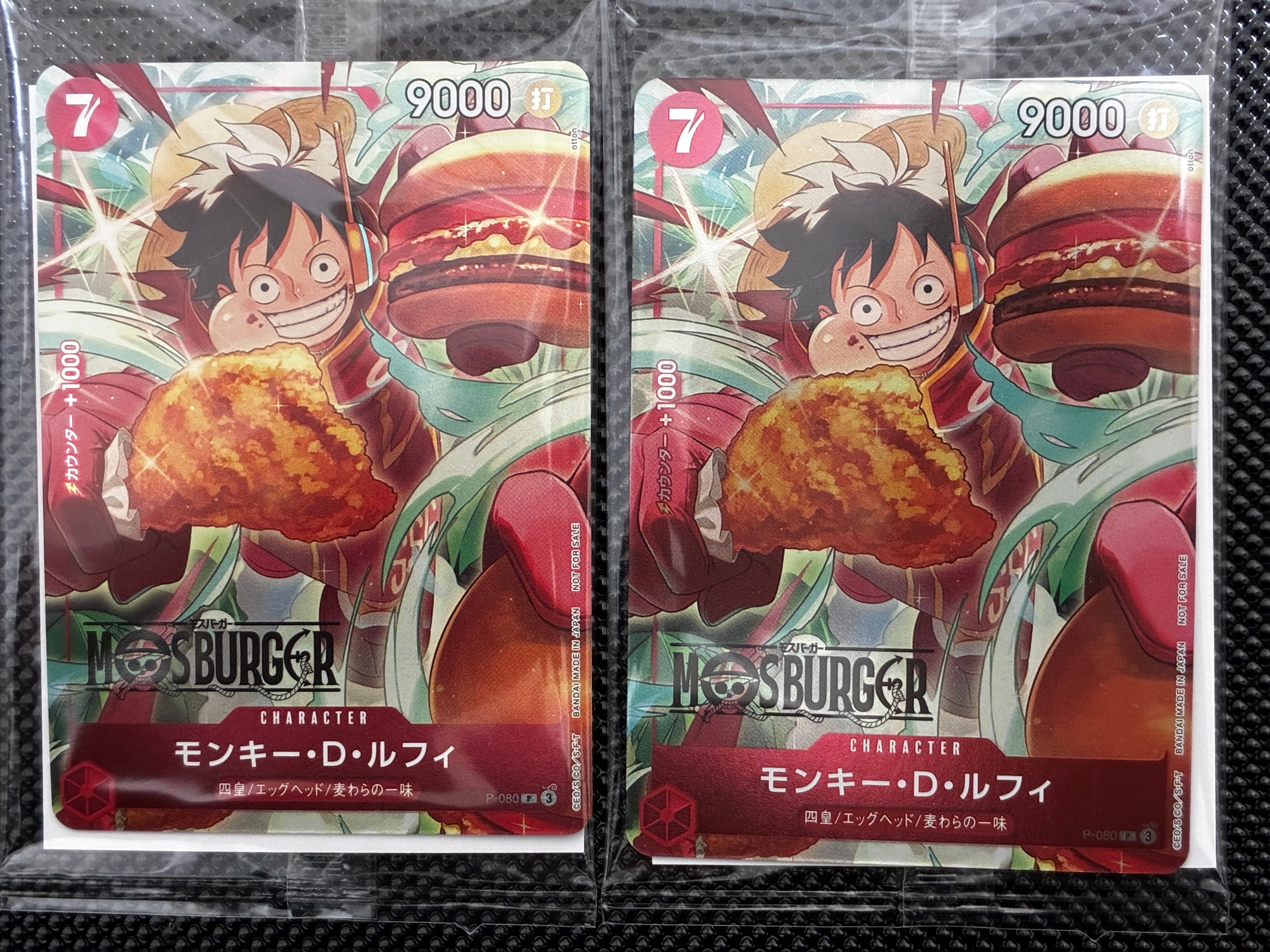 モンキー・D・ルフィ P [P-080](プロモーションカード「モスバーガーコラボ福袋」)