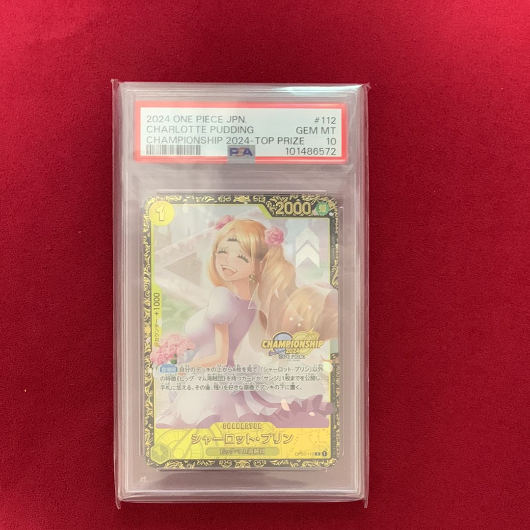 シャーロット・プリン R [OP03-112](プロモーションカード「チャンピオンシップ2024 記念品」)