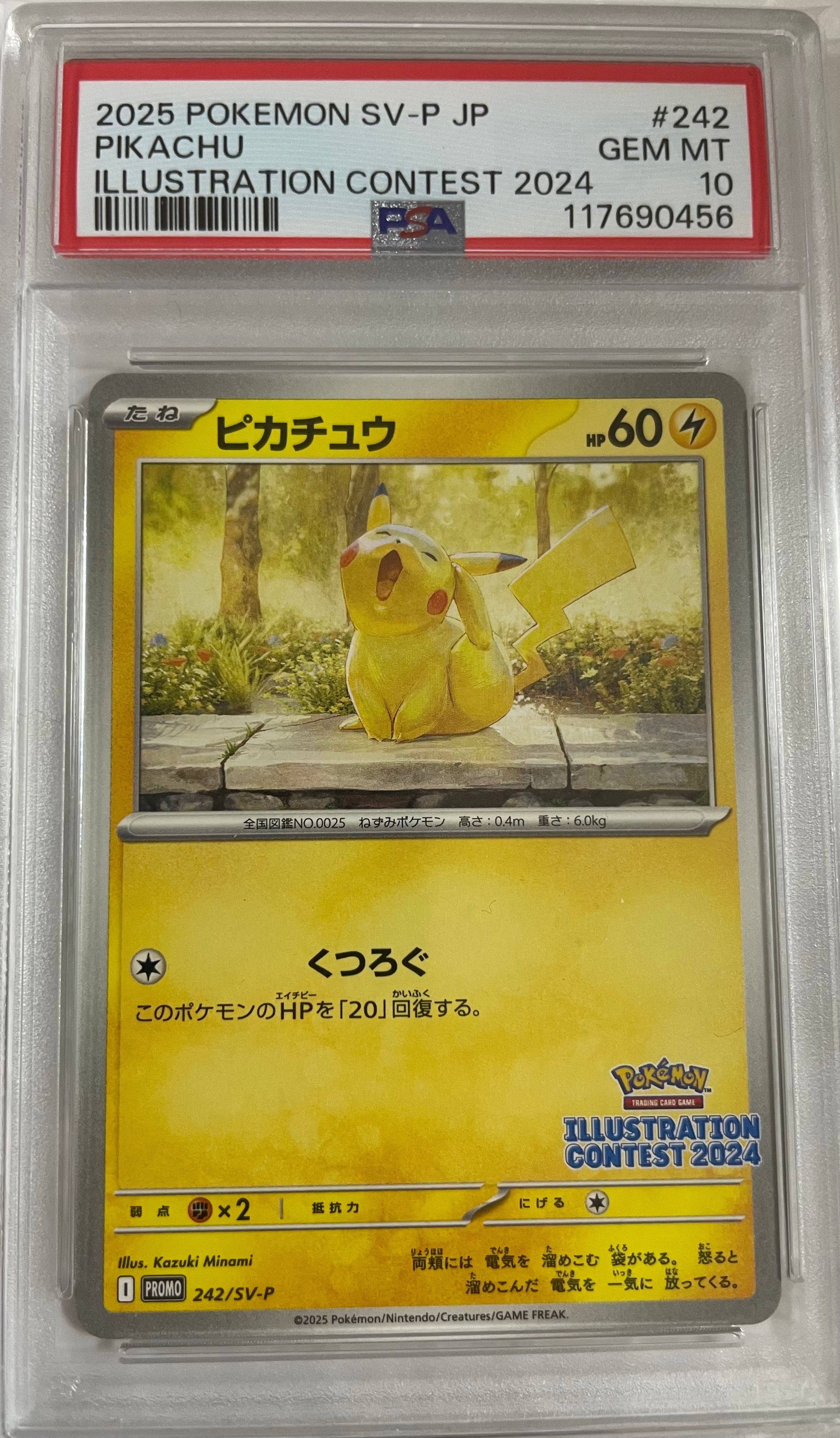 ピカチュウ [SV-P 242](プロモカードパック「イラストレーションコンテスト 2024 受賞作品プロモカード化記念キャンペーン」)