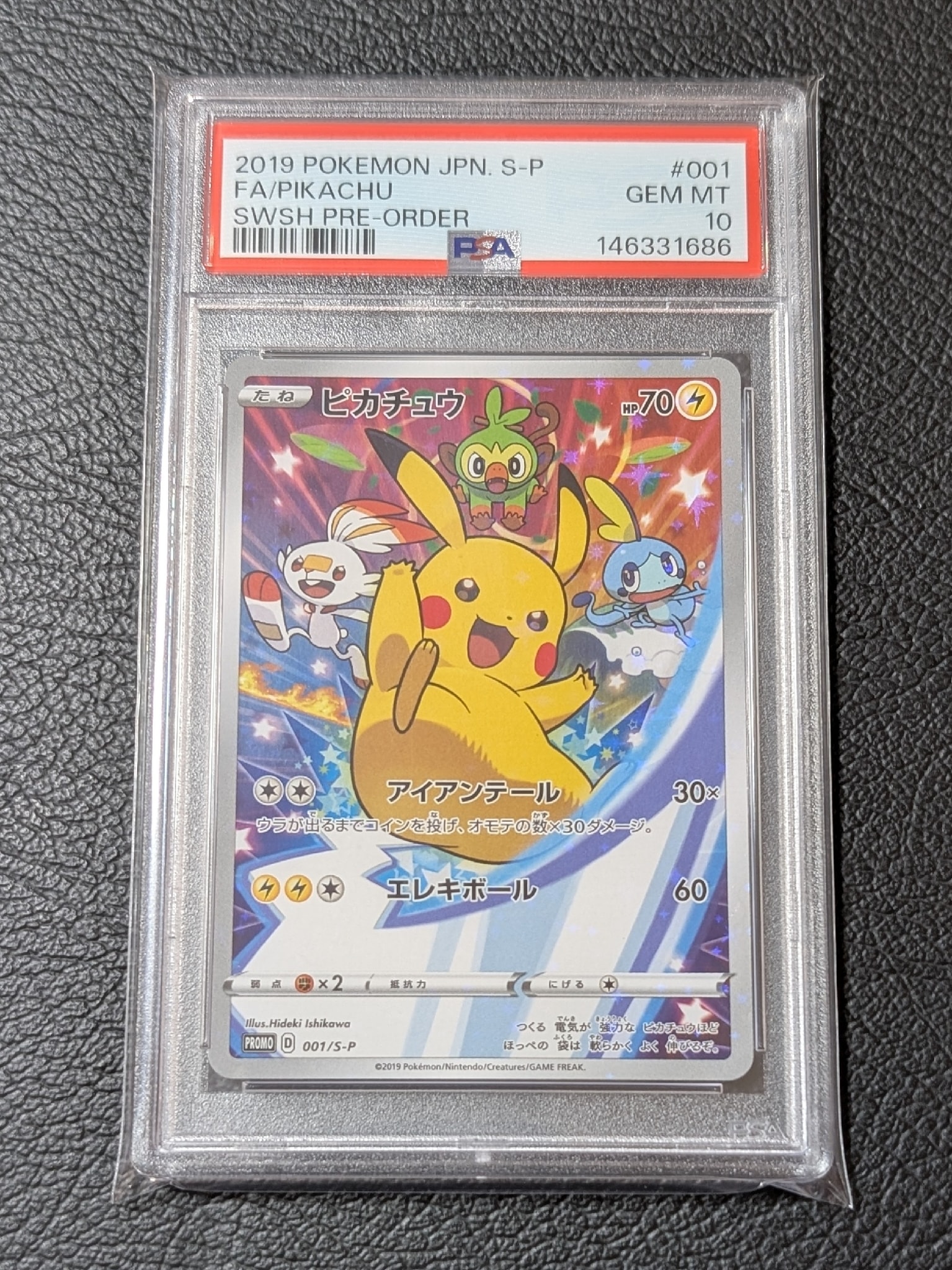 PSA10】ピカチュウ セブンイレブン: プロモ[S-P 001](プロモーション