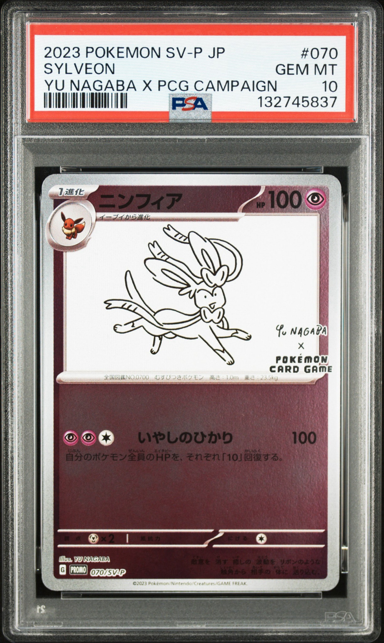 1688ポケモンカード ニンフィア：YU NAGABA 即購入可 状態B