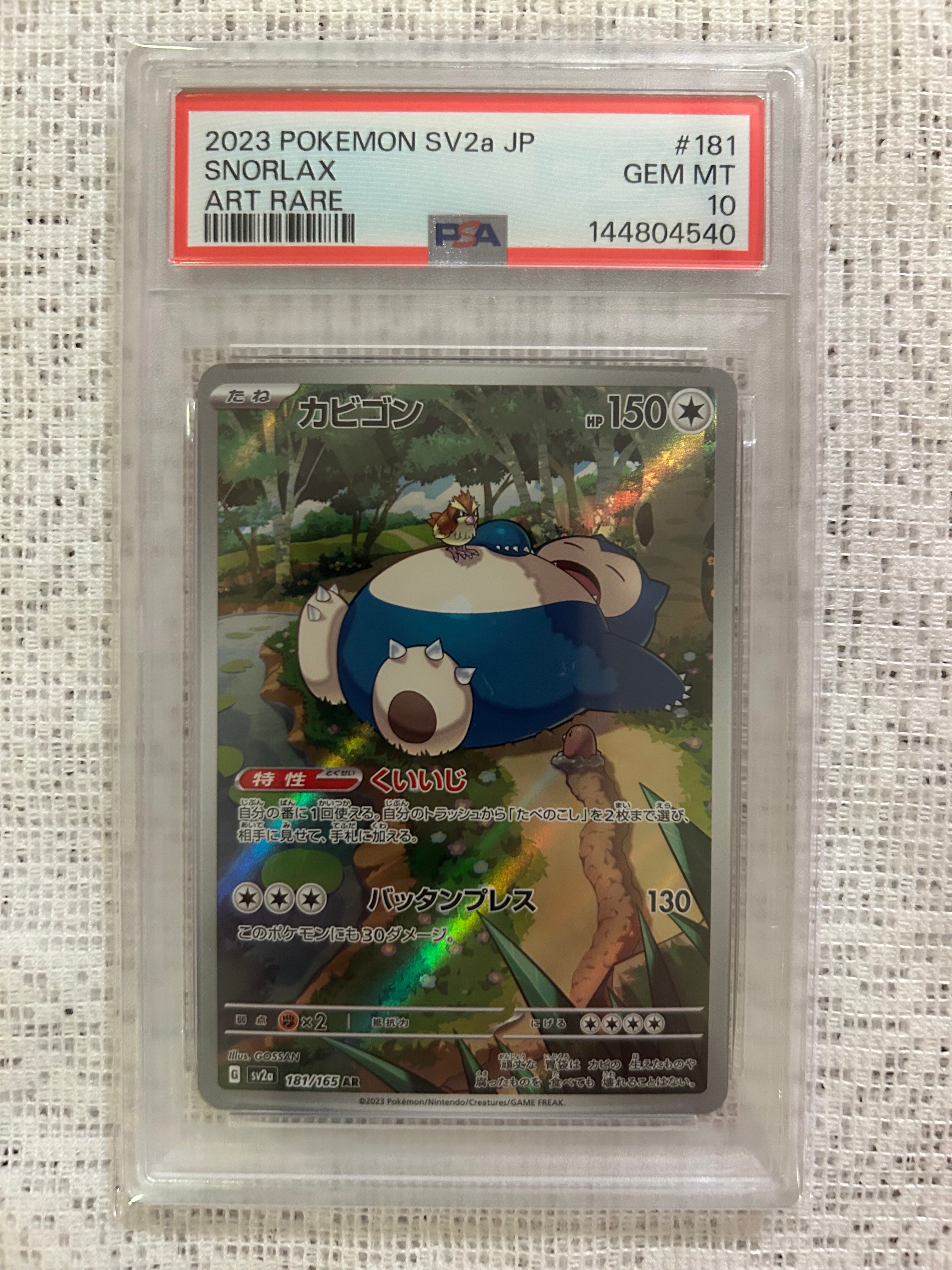 [ PSA10 連番 ]ザマゼンタ バシャーモ AR ロケット団の栄光 ザマゼンタ AR ロケット団の栄光 107/098 PSA10 連番 【公式通販】