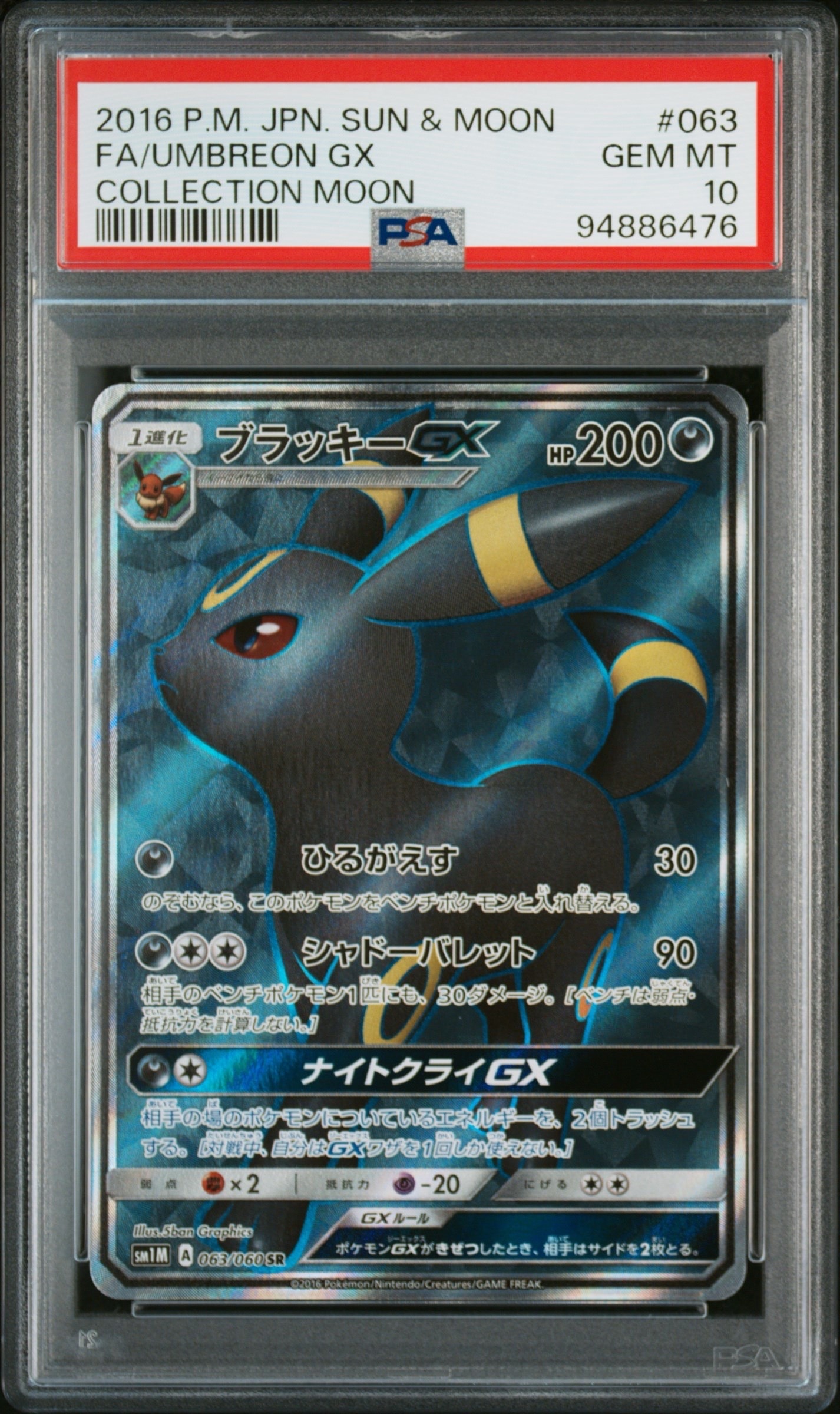 MミュウツーEX RR :1ED [XY8 028/059](拡張パック「赤い閃光」)の新品