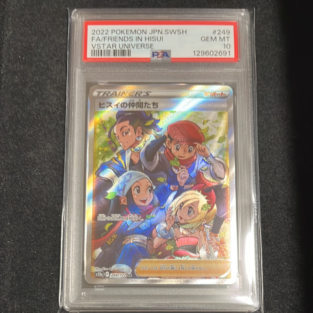 ヒスイの仲間たち SR[s12a 249/172](ハイクラスパック「VSTARユニバース」)