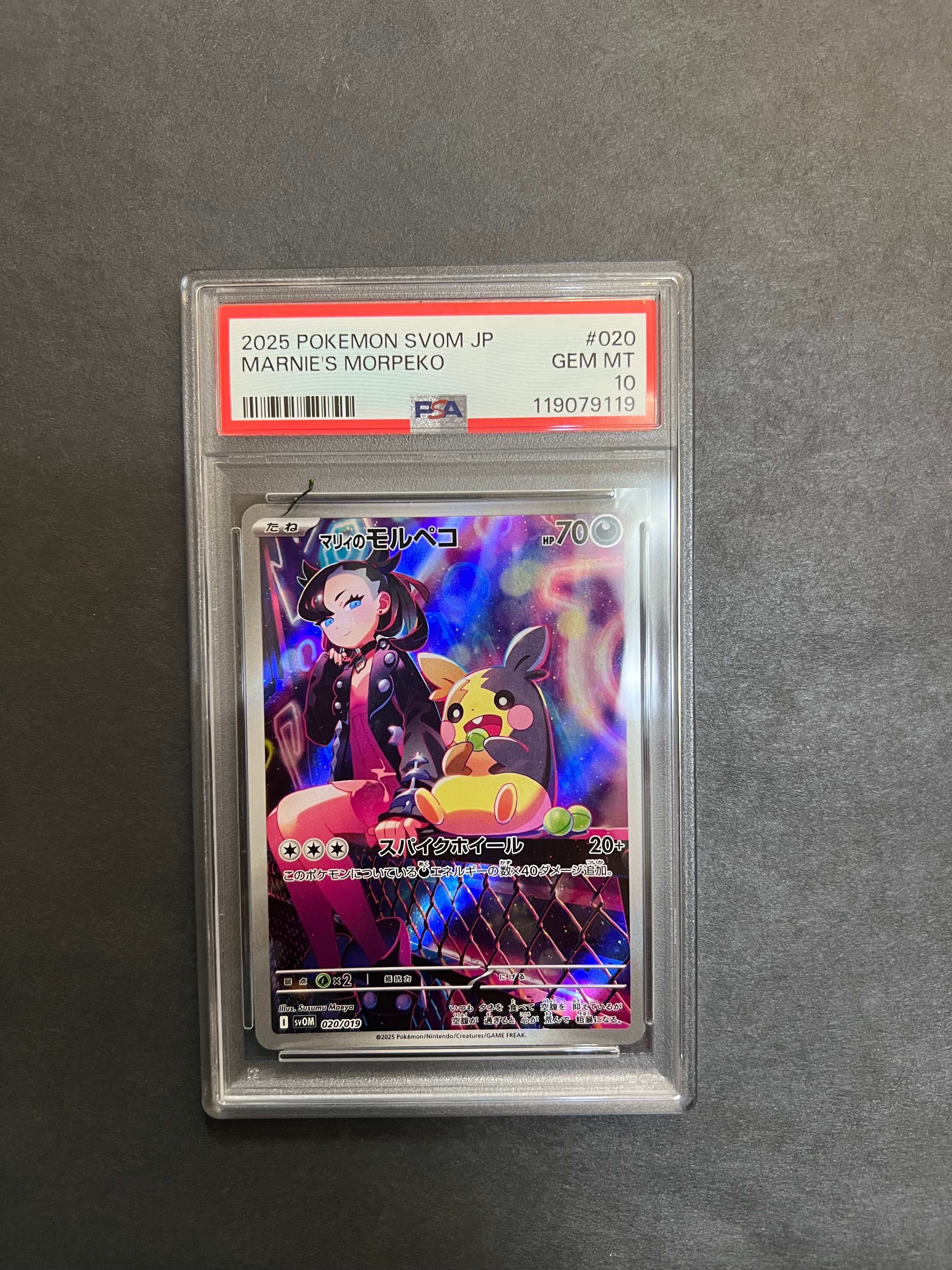 PSA10】ひかるアルセウス H[SM3+ 059/072](強化拡張パック「ひかる伝説