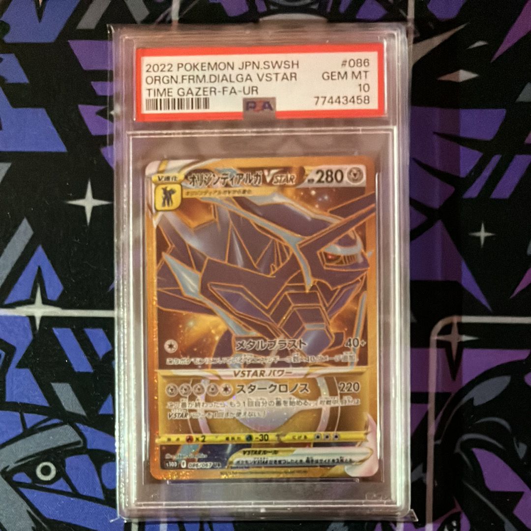 Origin Forme Dialga VSTAR UR[S10D 086/067](Expansion Pack "Time Gazer")