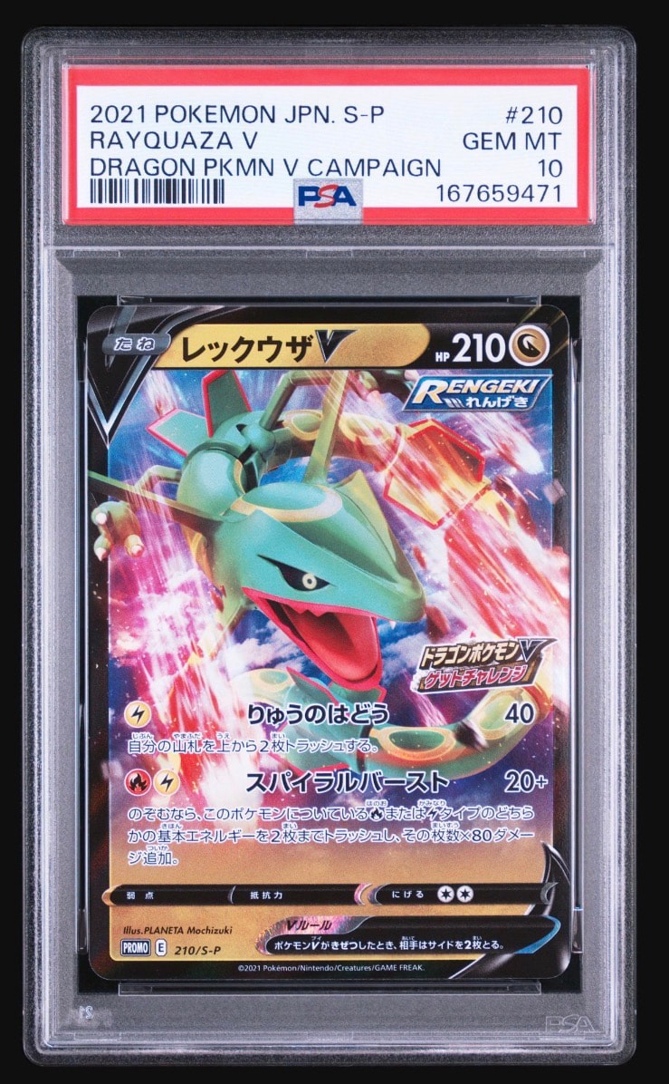 Rayquaza V - 210/S-P