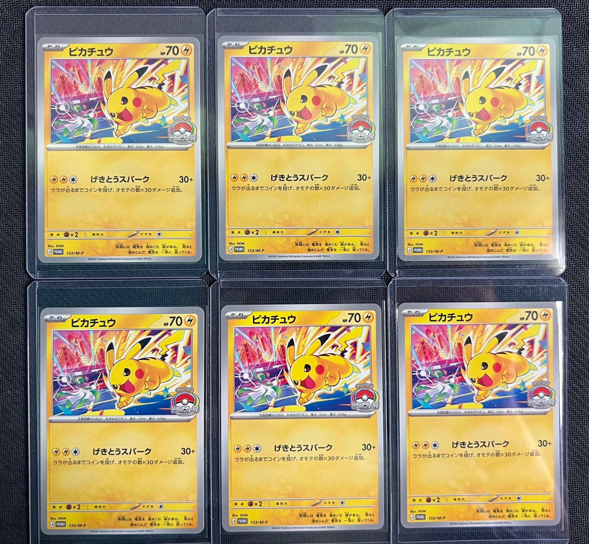 ピカチュウ プロモ [133/M-P](メガ「プロモーションカード」)