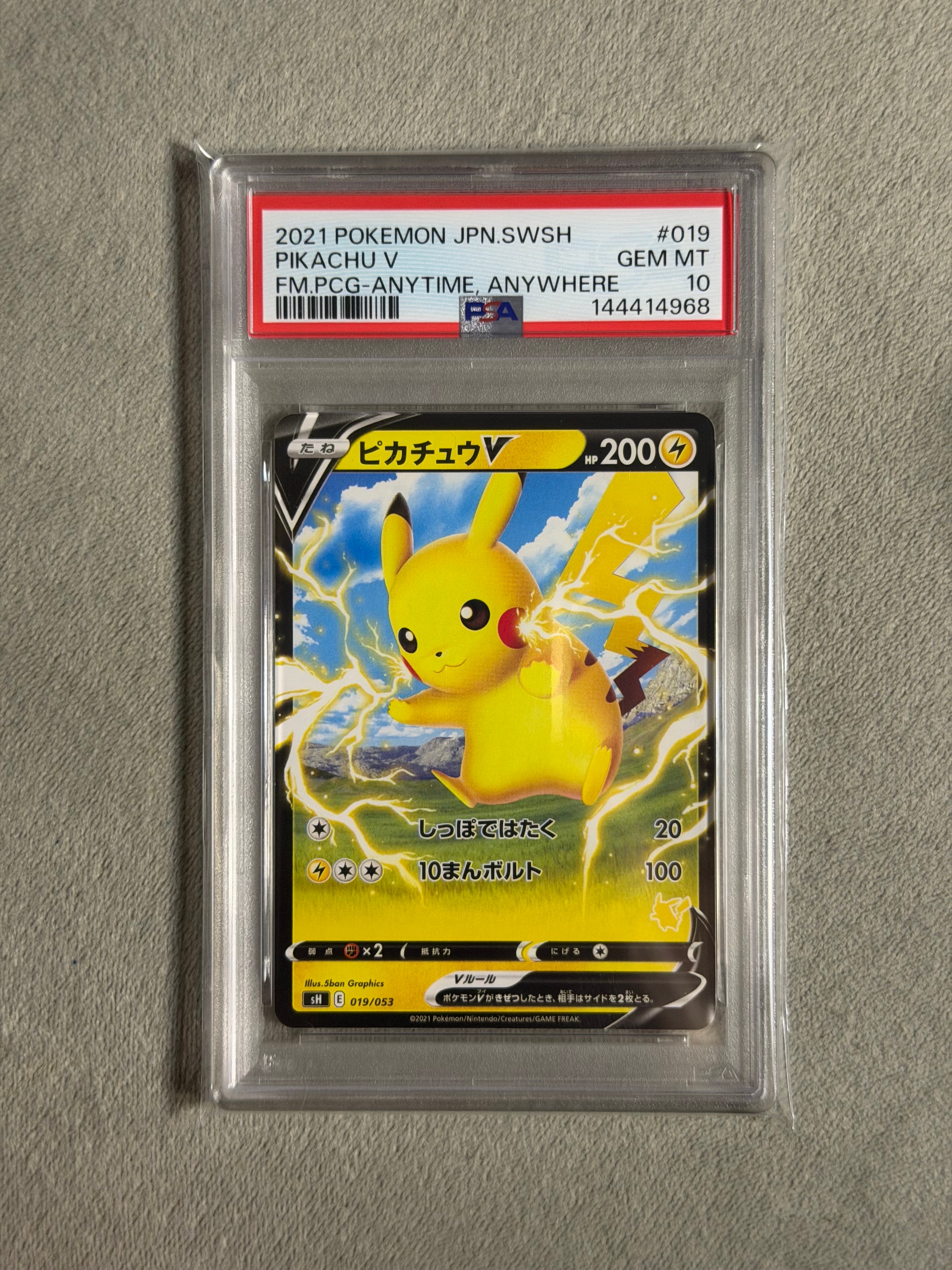 PSA10】ピカチュウV RR仕様 [SH 019/053](ファミリーポケモンカード