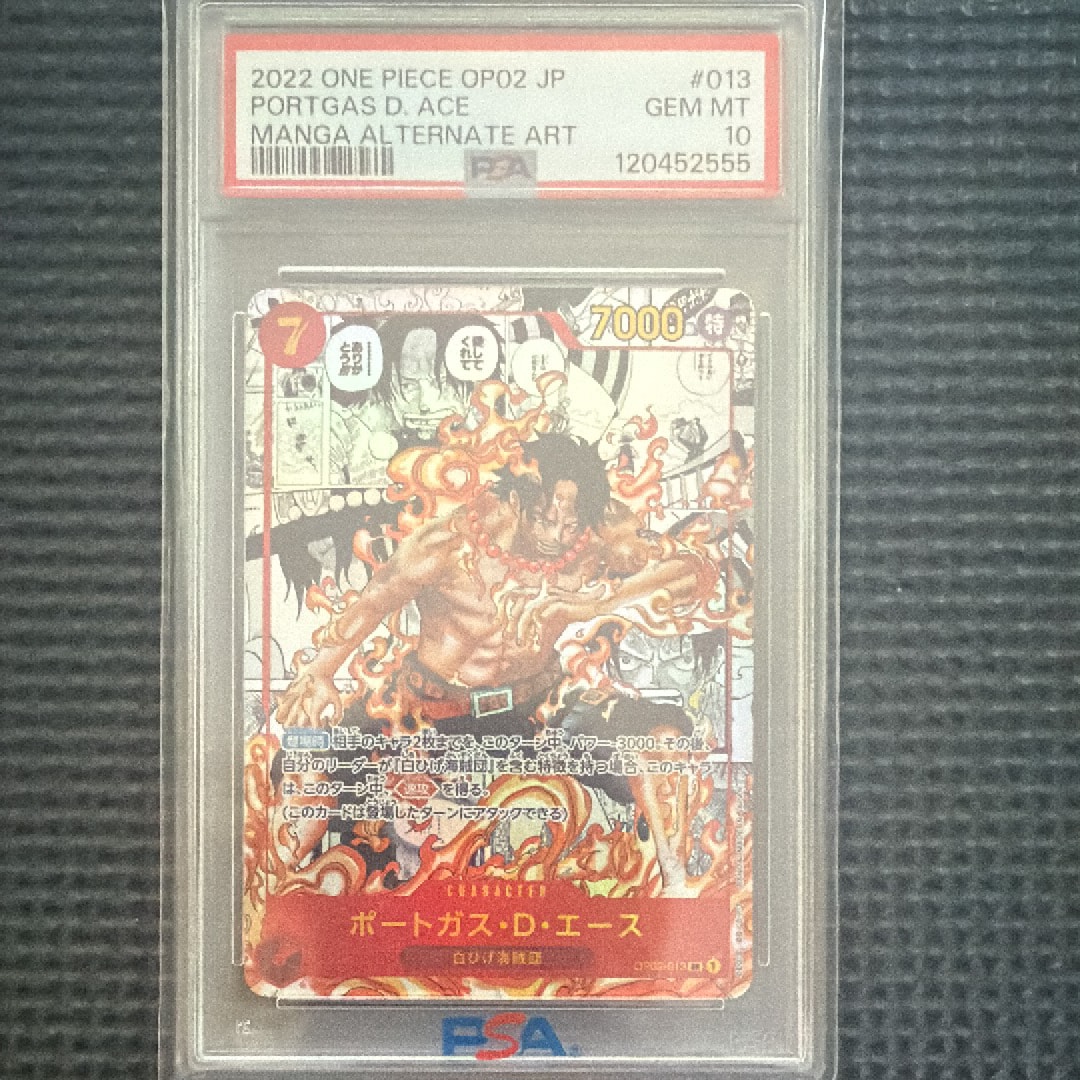 ポートガス・D・エース SR-SP (コミパラ) [OP02-013](ブースターパック「頂上決戦」)