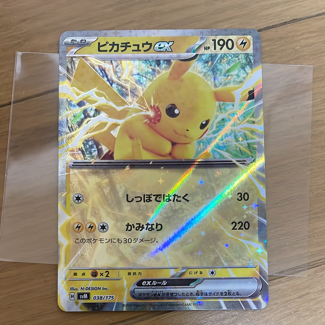 PSA10】 ピカチュウex 038/175 プロモ 【公式通販】