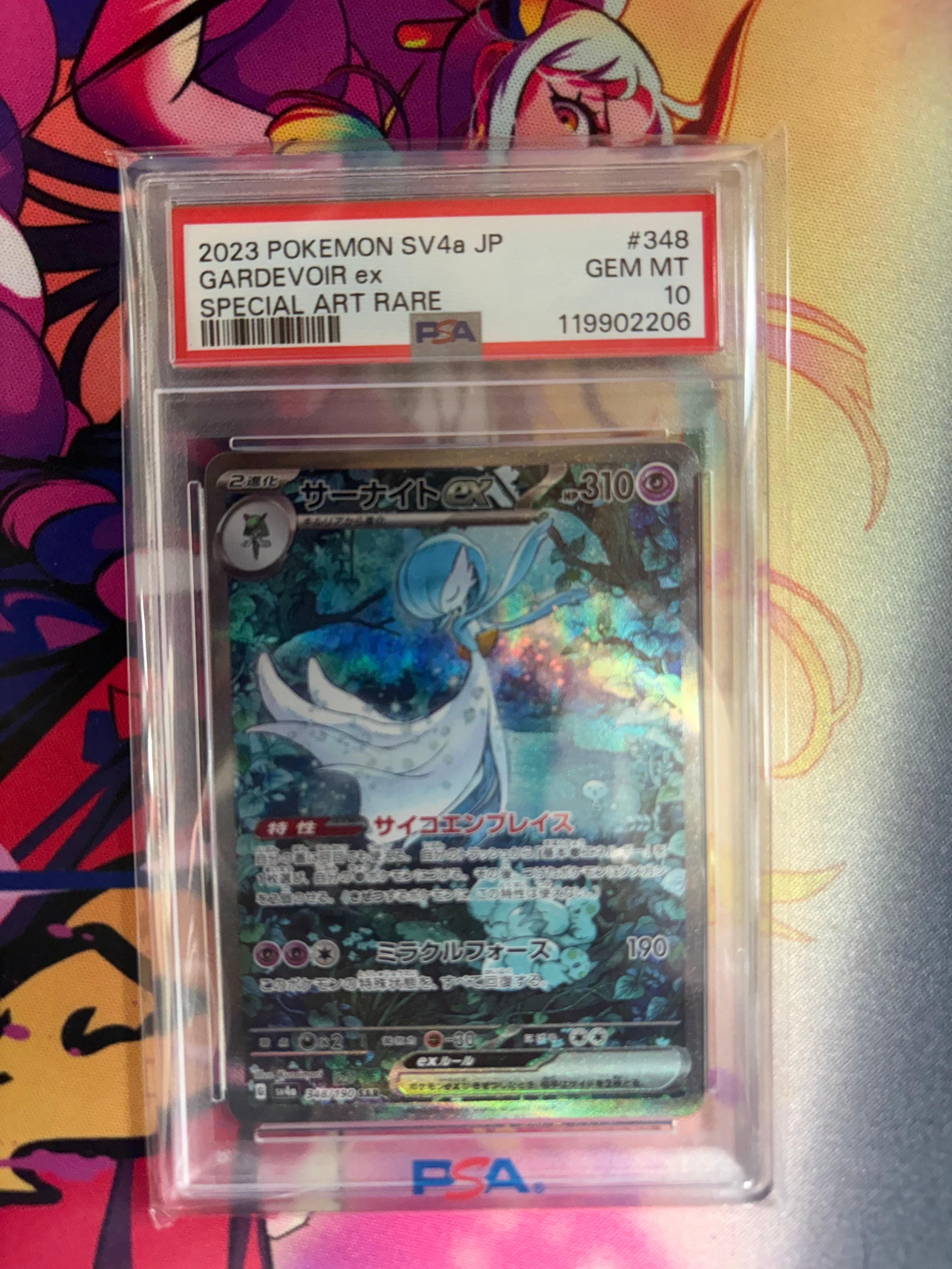 サーナイトex SAR [SV4a 348/190](ハイクラスパック「シャイニートレジャーex」)