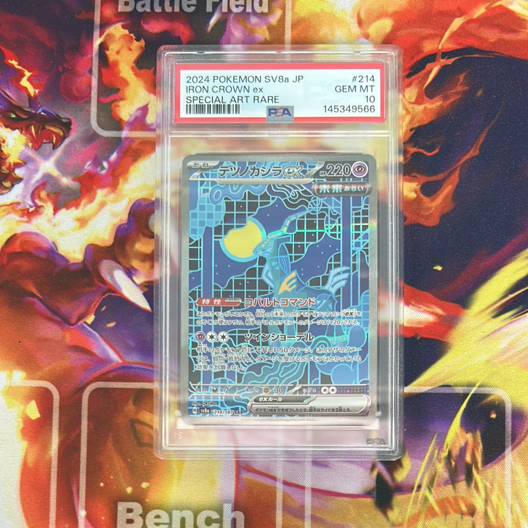 テツノカシラex SAR [SV8a 214/187](ハイクラスパック「テラスタルフェスex」)