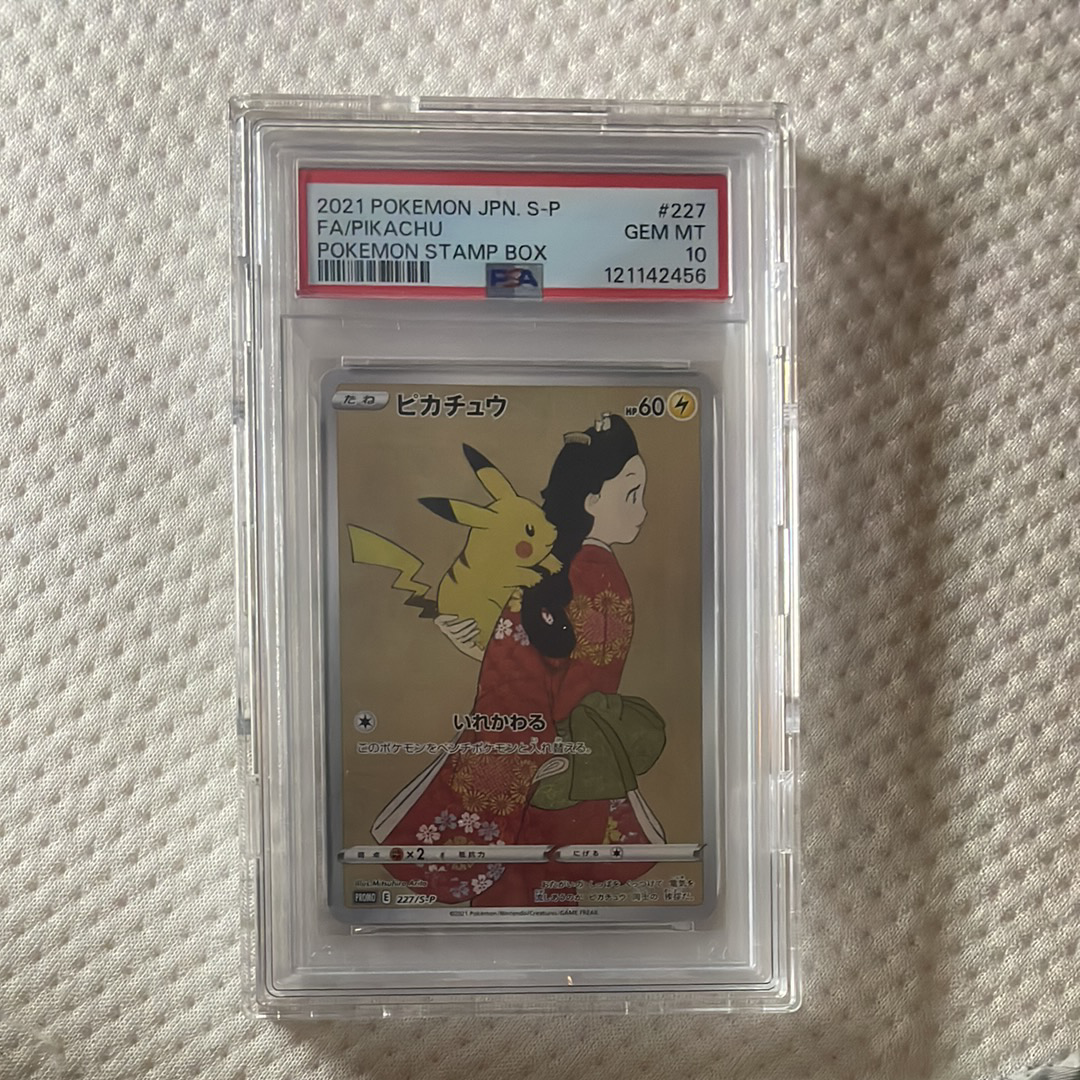 PSA10】ピカチュウ: プロモ[S-P 227](プロモーションカード 「ポケモン