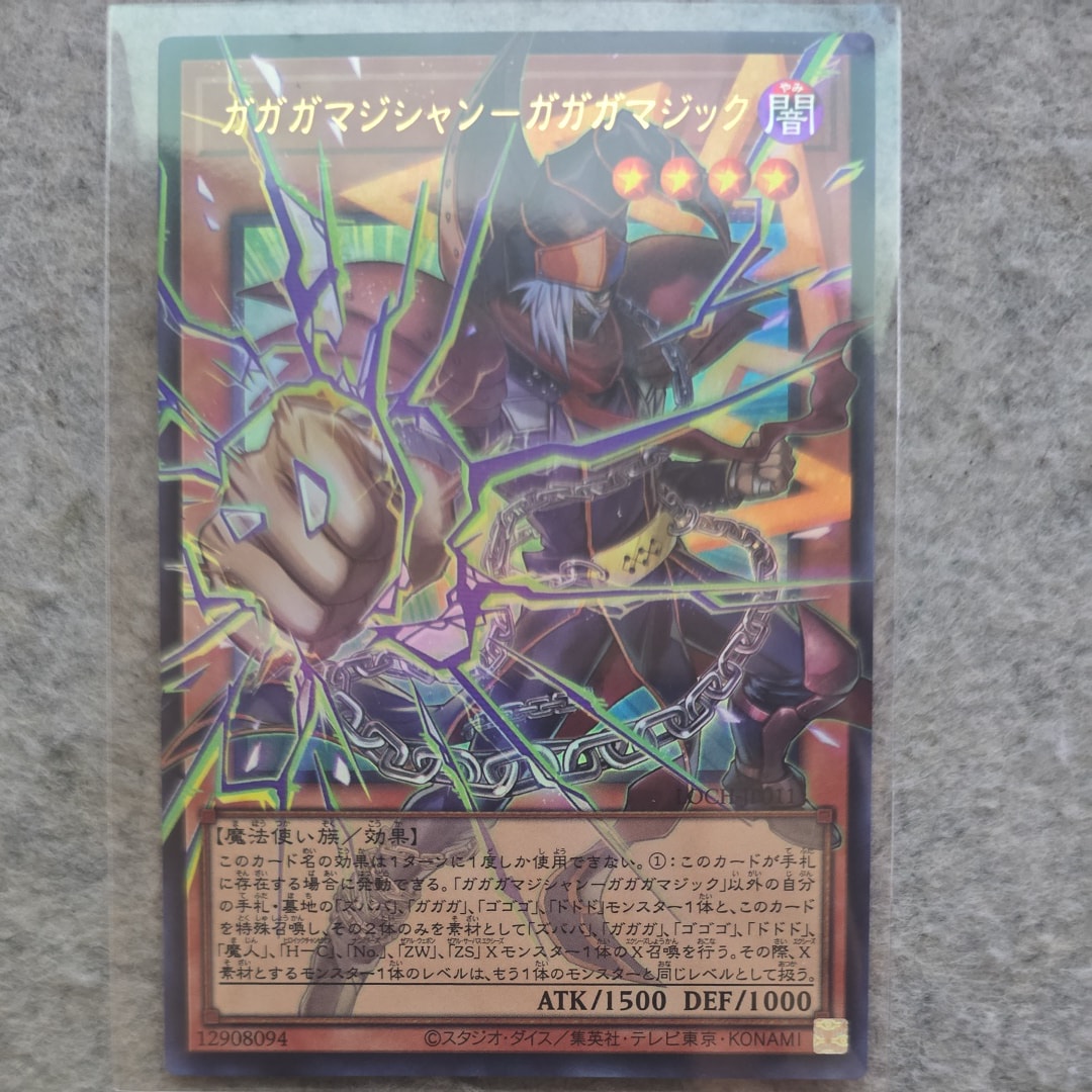 ガガガマジシャン-ガガガマジック UR :オーバーフレーム [LOCH-JP011](リミットオーバーコレクション ザ ヒーローズ)