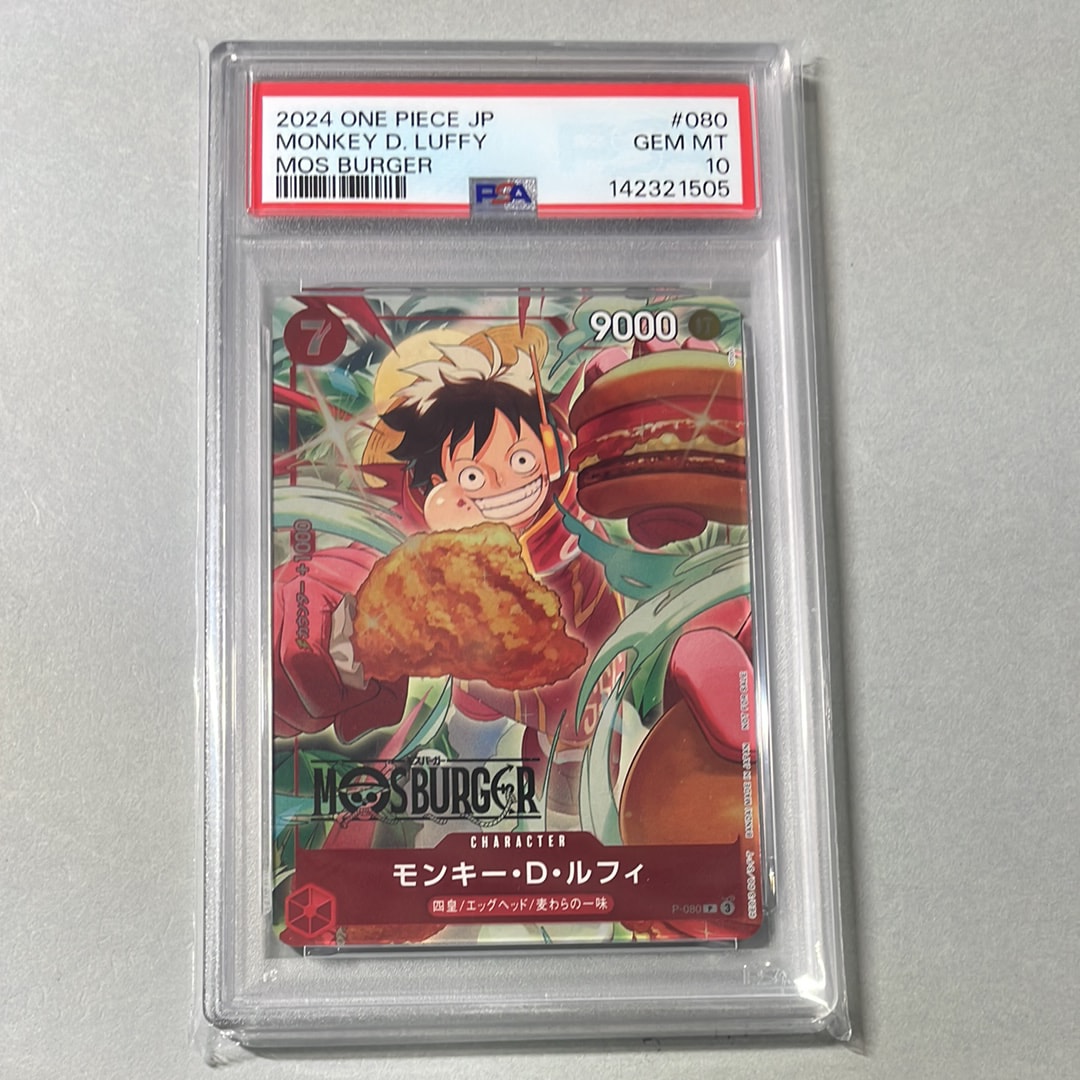 【PSA10】ワンピースカード ルフィ モスバーガーコラボ福袋 PSA10】モスバーガー コラボ ワンピースカードゲーム モンキー・D