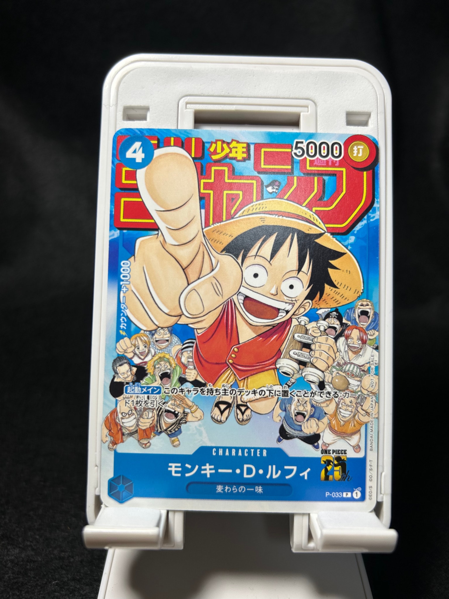 P-033 モンキー・D・ルフィ PSA10】モンキー・D・ルフィ [P-033] (週刊少年ジャンプ2023年1月7日号