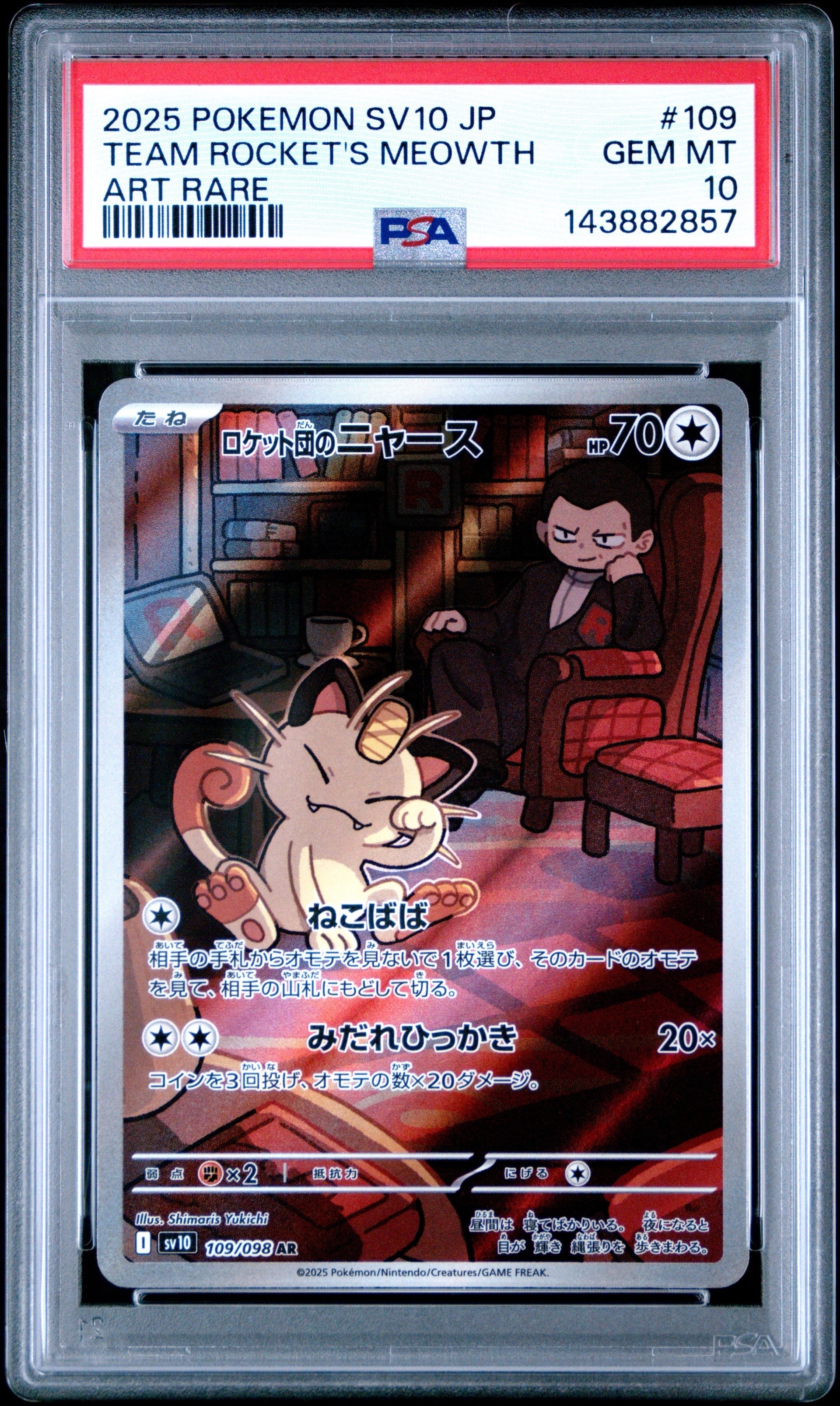 PSA10】ロケット団のニャース AR [SV10 109/098](拡張パック「ロケット