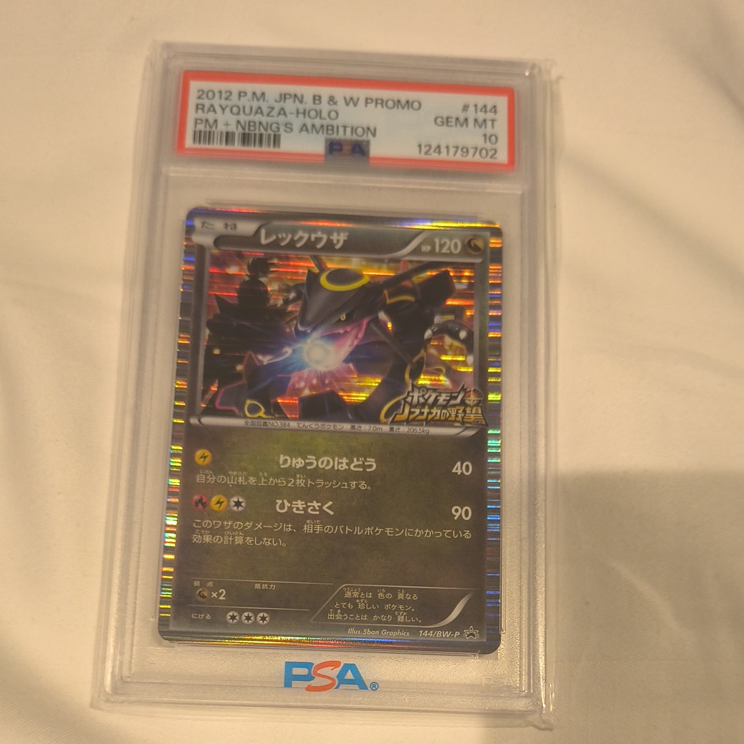 レックウザ P [BW-P 144/BW-P](プロモーションカード「ポケモン + ノブナガの野望 初回限定特典」)