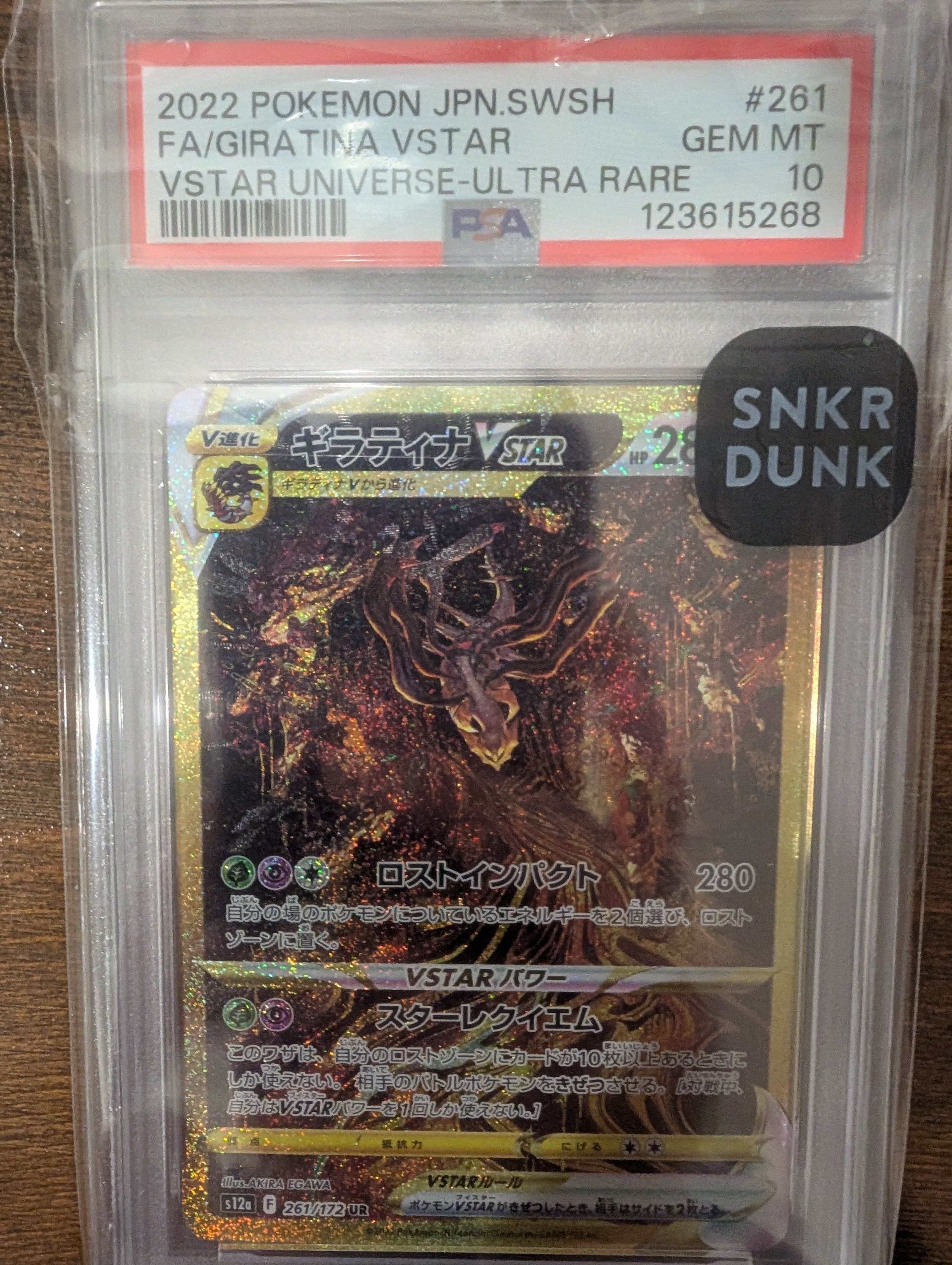 Giratina VSTAR UR[s12a 261/172](High Class Pack "VSTAR Universe")