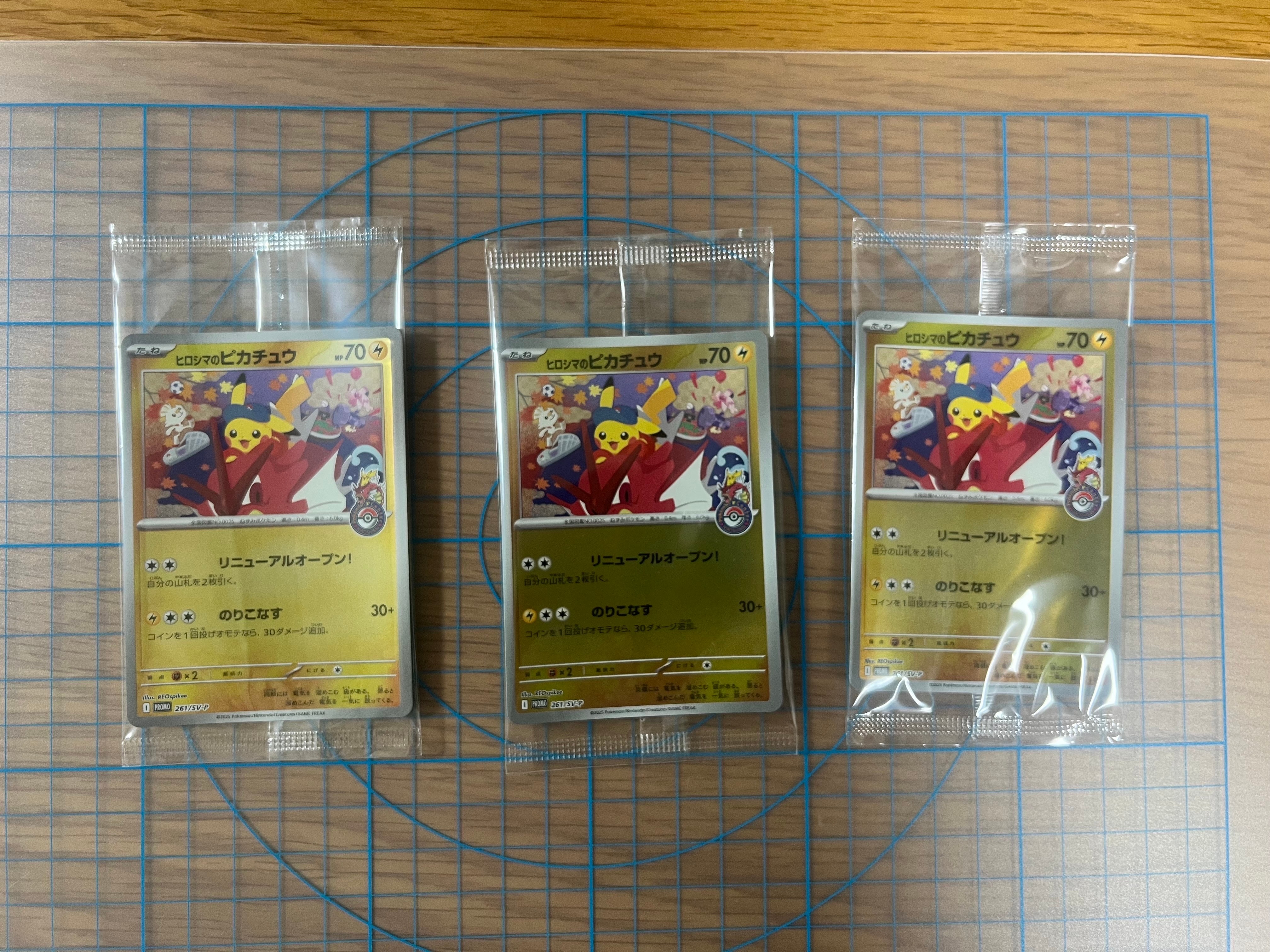 ヒロシマのピカチュウ P [SV-P 261](スペシャルBOX「ポケモンセンターヒロシマ」)