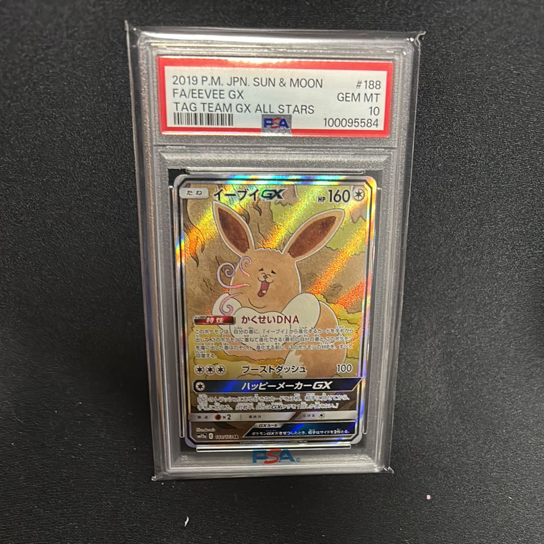 イーブイGX SR: SA[SM12a 188/173](ハイクラスパック「TAG TEAM GX タッグオールスターズ」)