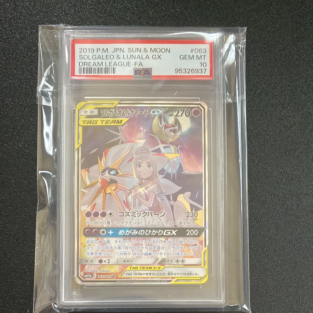ブラッキーGX: プロモ[SM-P 125](プロモーションカード「SM-P」)の新品
