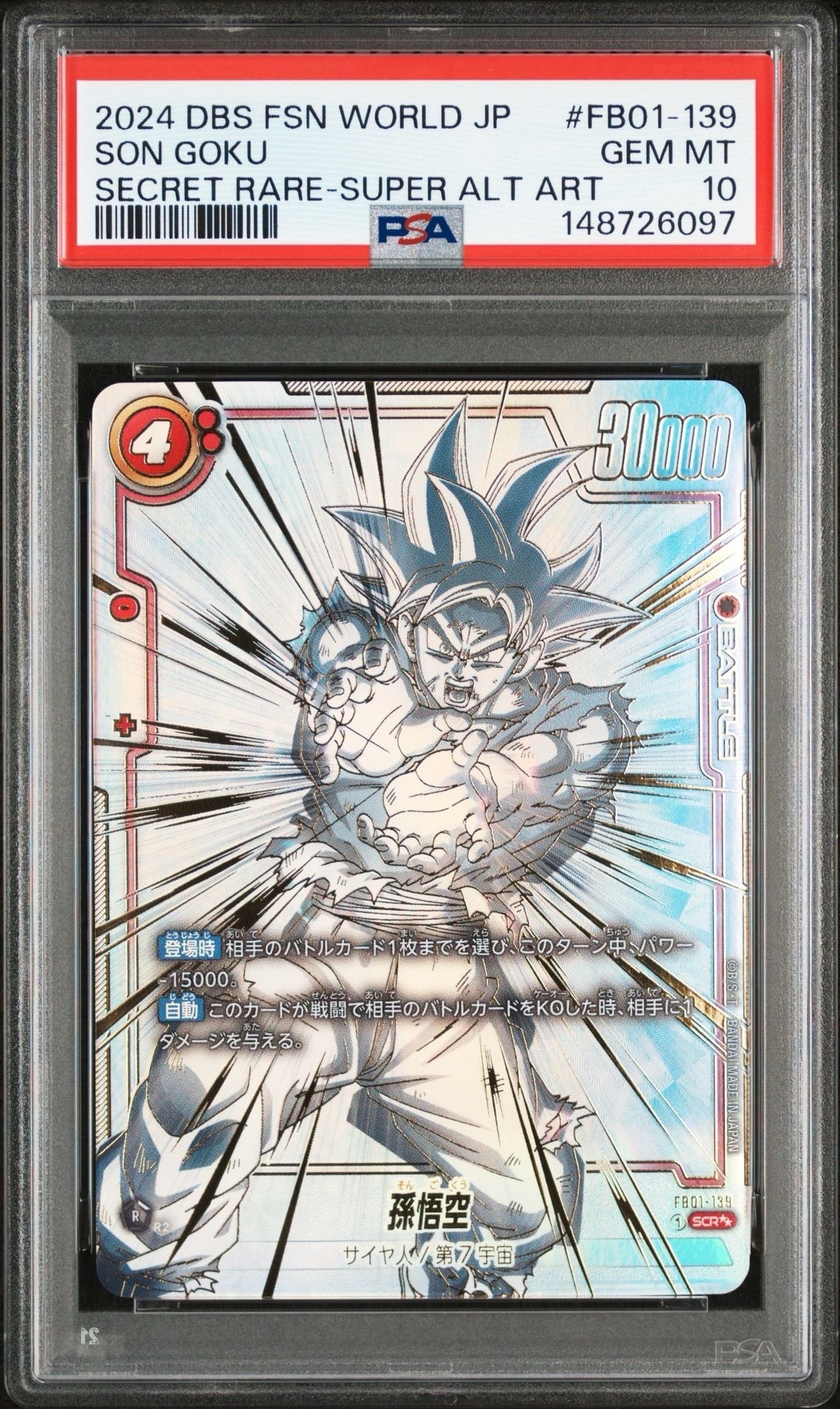 状態A】エナジーマーカー(神龍) [E-32](フュージョンワールド「1st