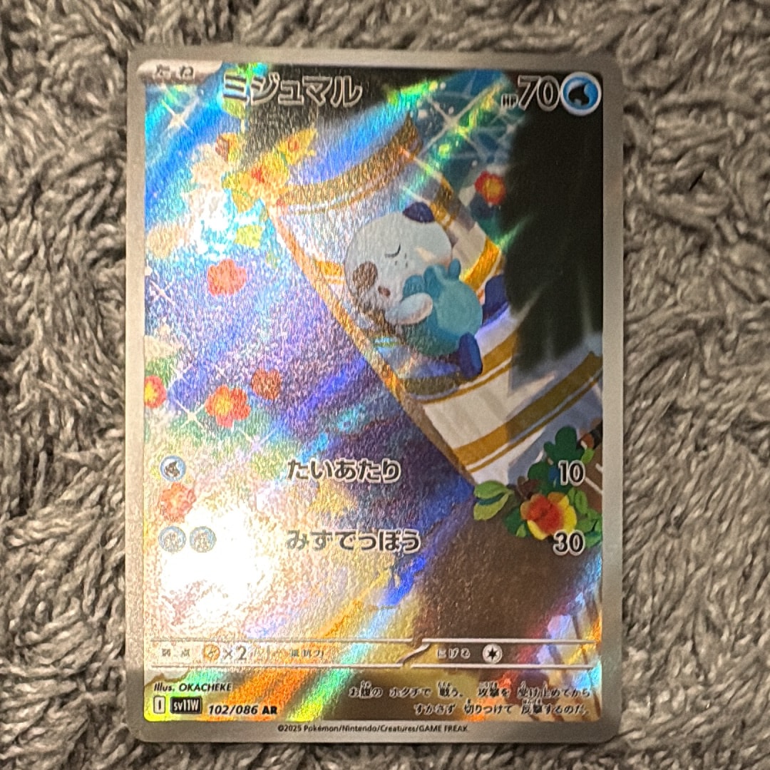 ミジュマル AR [SV11W 102/086](拡張パック「ホワイトフレア」)の新品