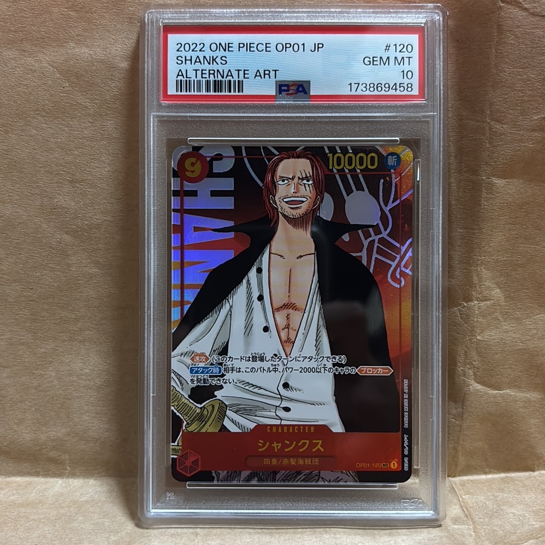 Shanks SEC-P[OP01-120] (Booster Pack ROMANCE DAWN)
