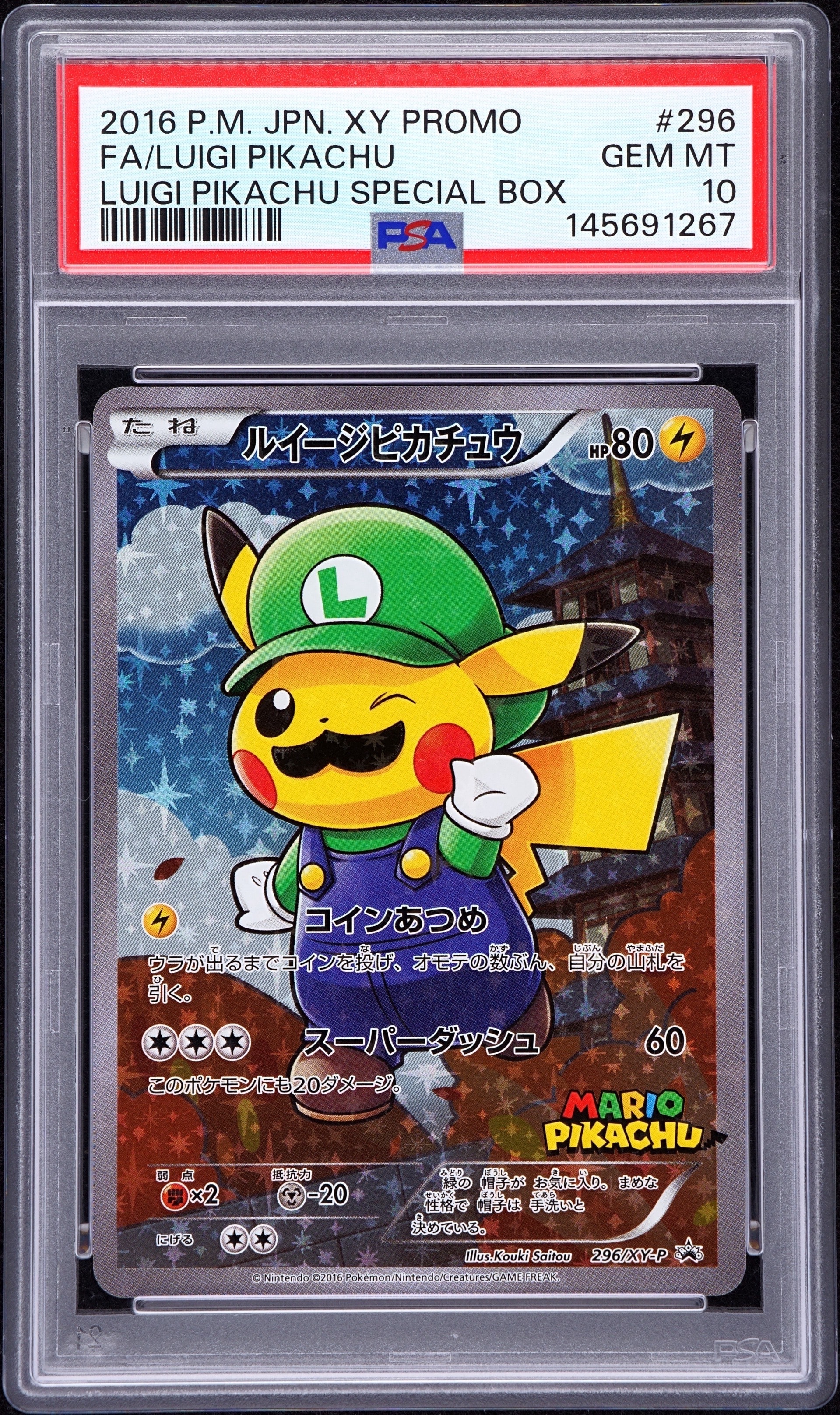 PSA10】ルイージピカチュウ [XY-P 296/XY-P](プロモーションカード