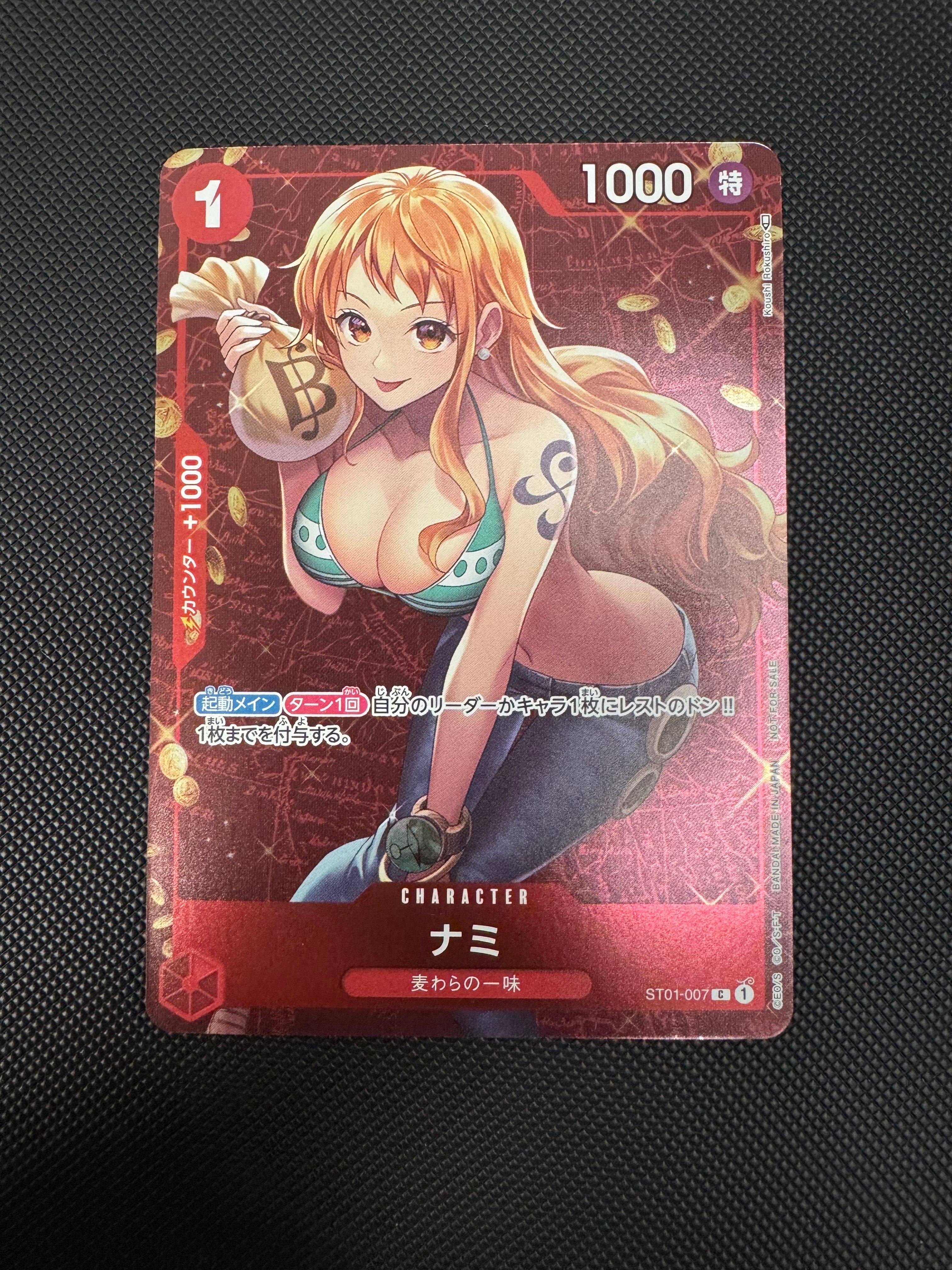 ナミ P [ST01-007]  (スタンダードバトル 優勝記念品)