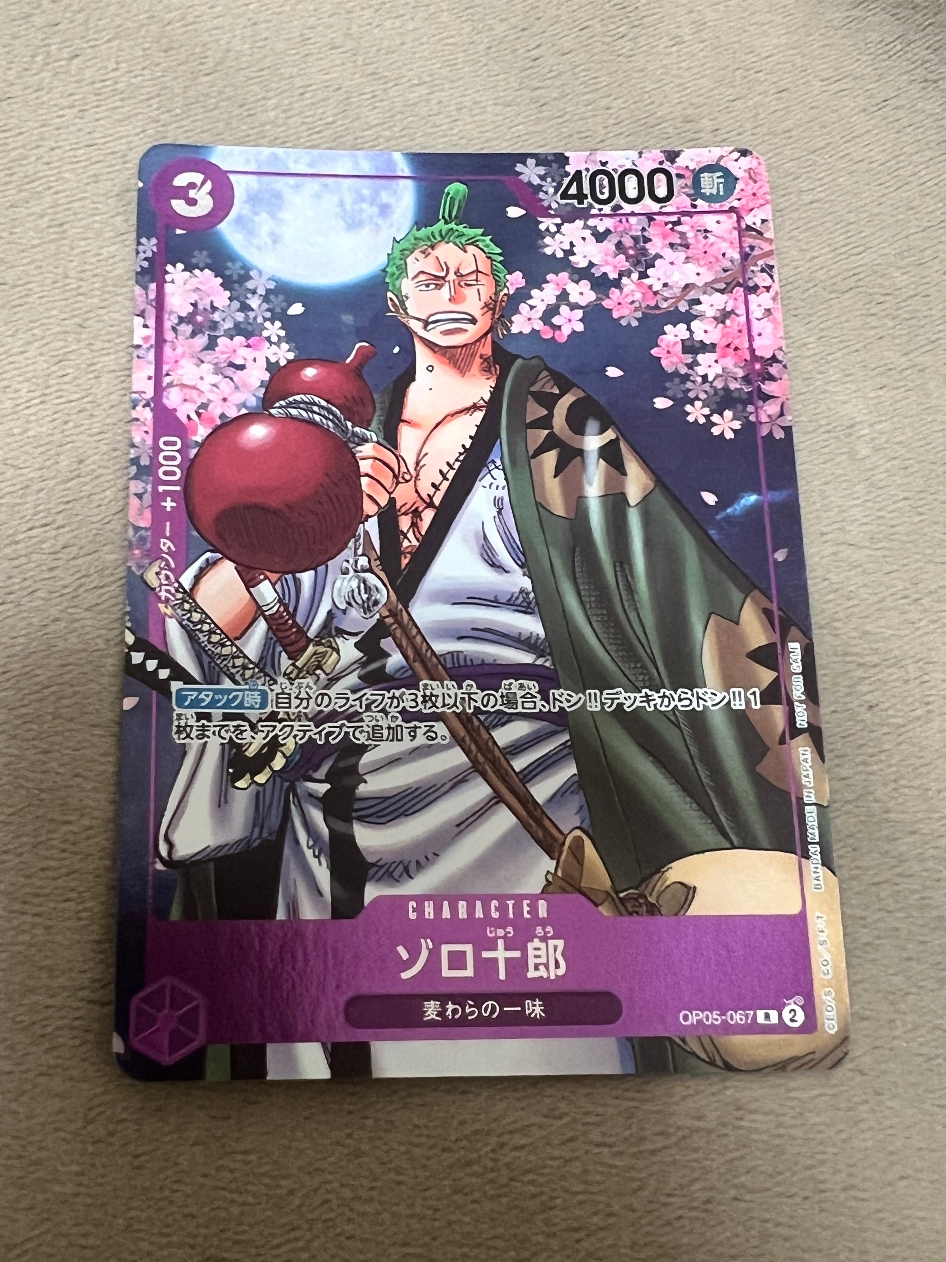 ゾロ十郎 R [OP05-067](プロモーションカード「ONE PIECE CARD GAME 2nd ANNIVERSARY COMPLETE GUIDE」)