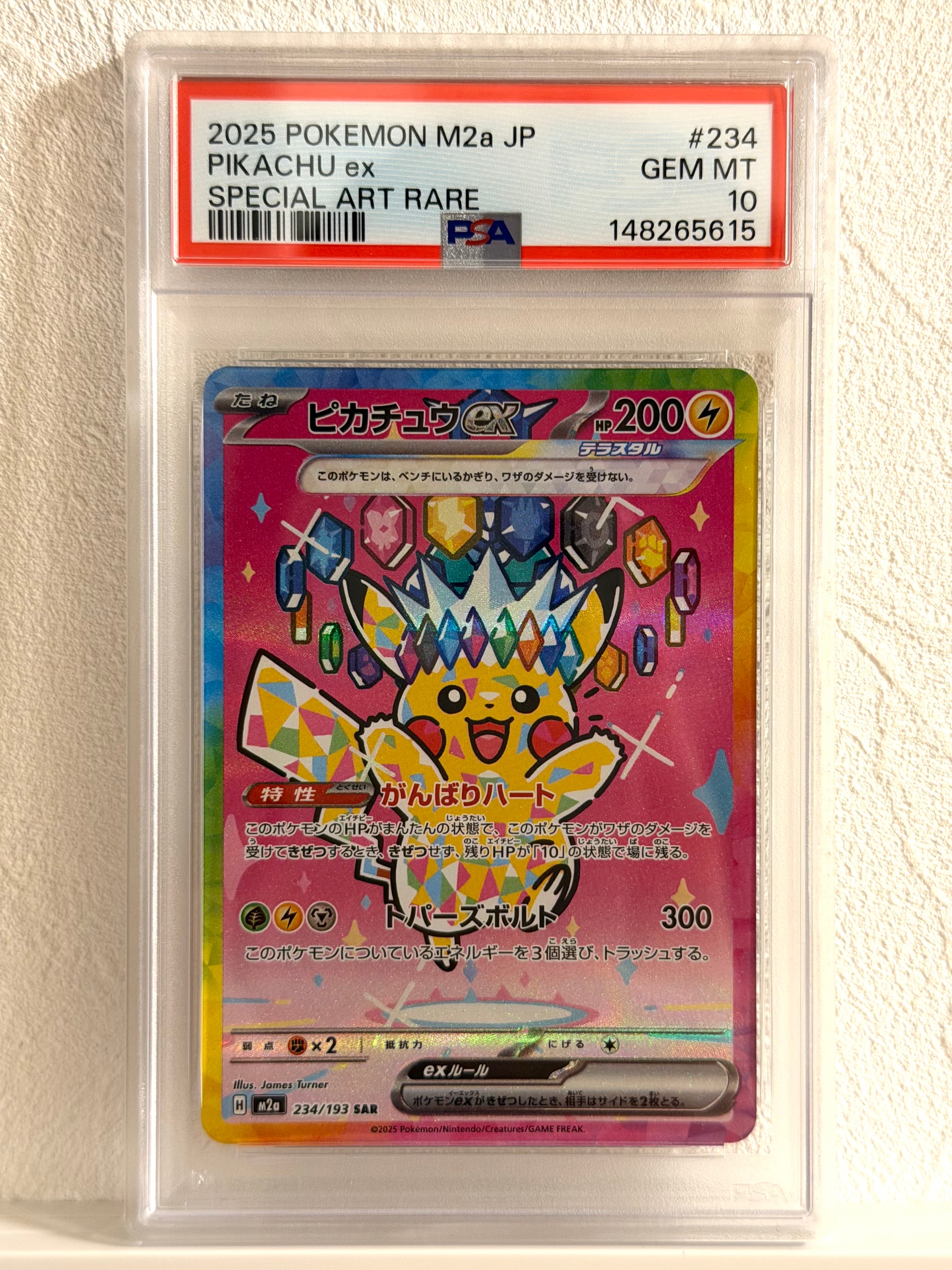 ピカチュウex SAR [M2a 234/193](ハイクラスパック「MEGAドリームex」)