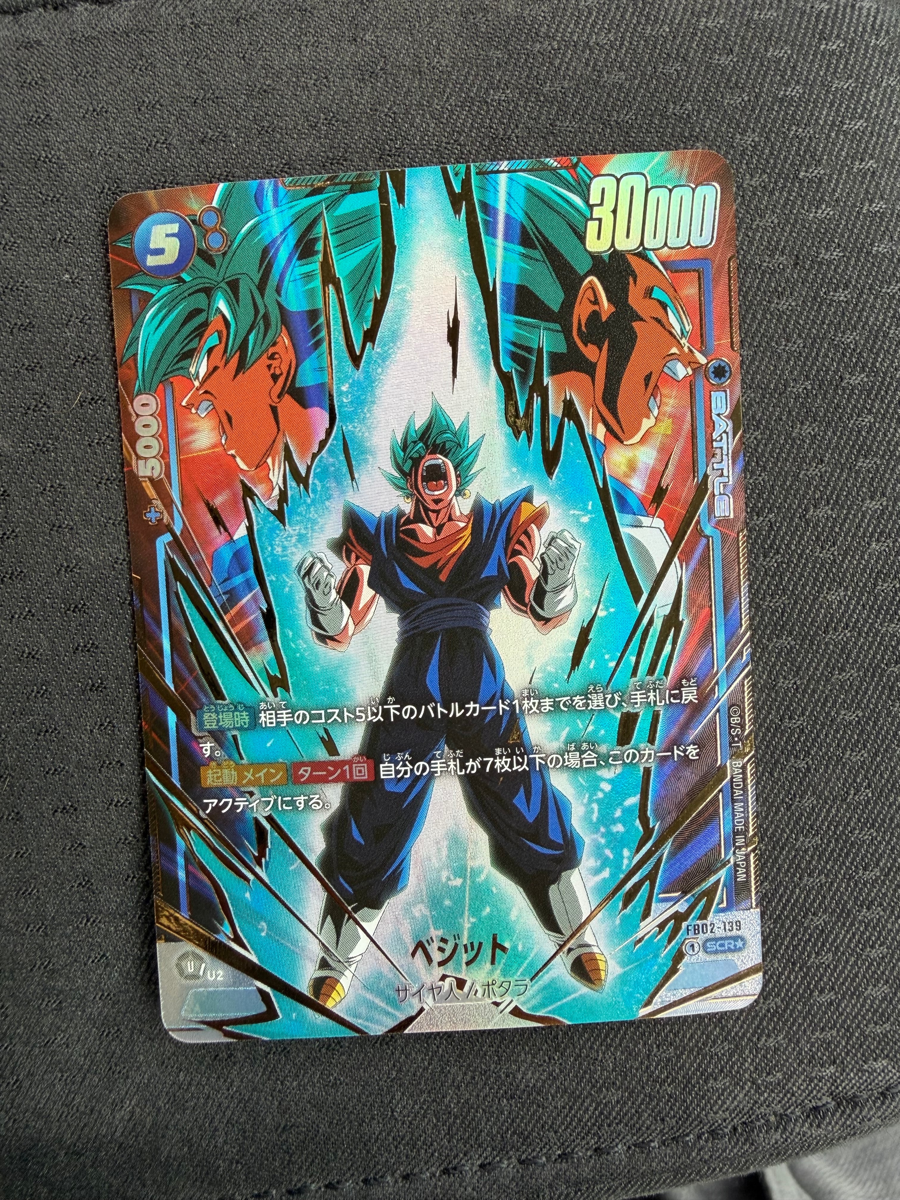 PSA10】ベジット SCR [FB02-139](フュージョンワールド「ブースター