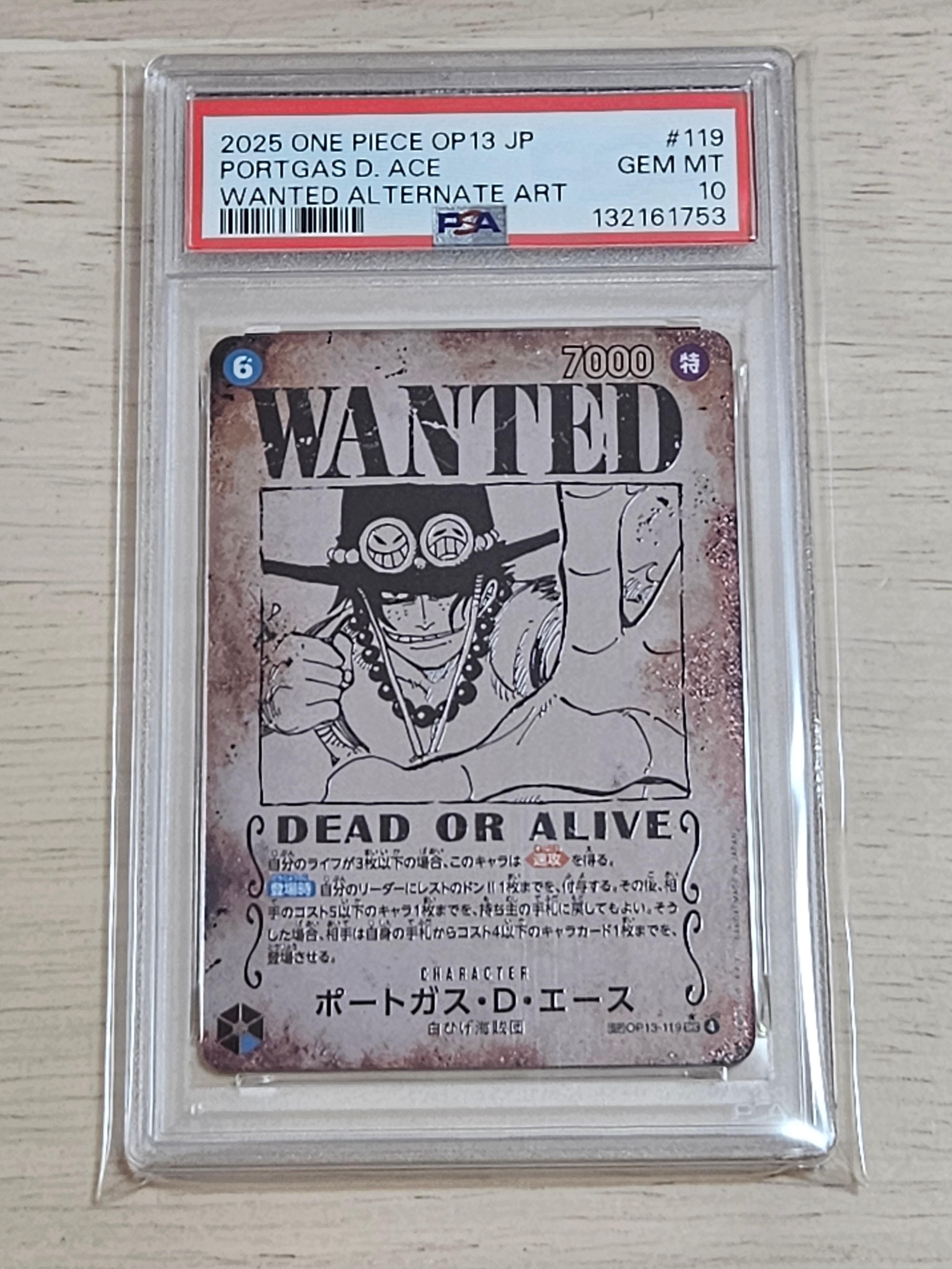 ポートガス・D・エース:手配書 SEC-SPC [OP13-119](ブースターパック「受け継がれる意志」)