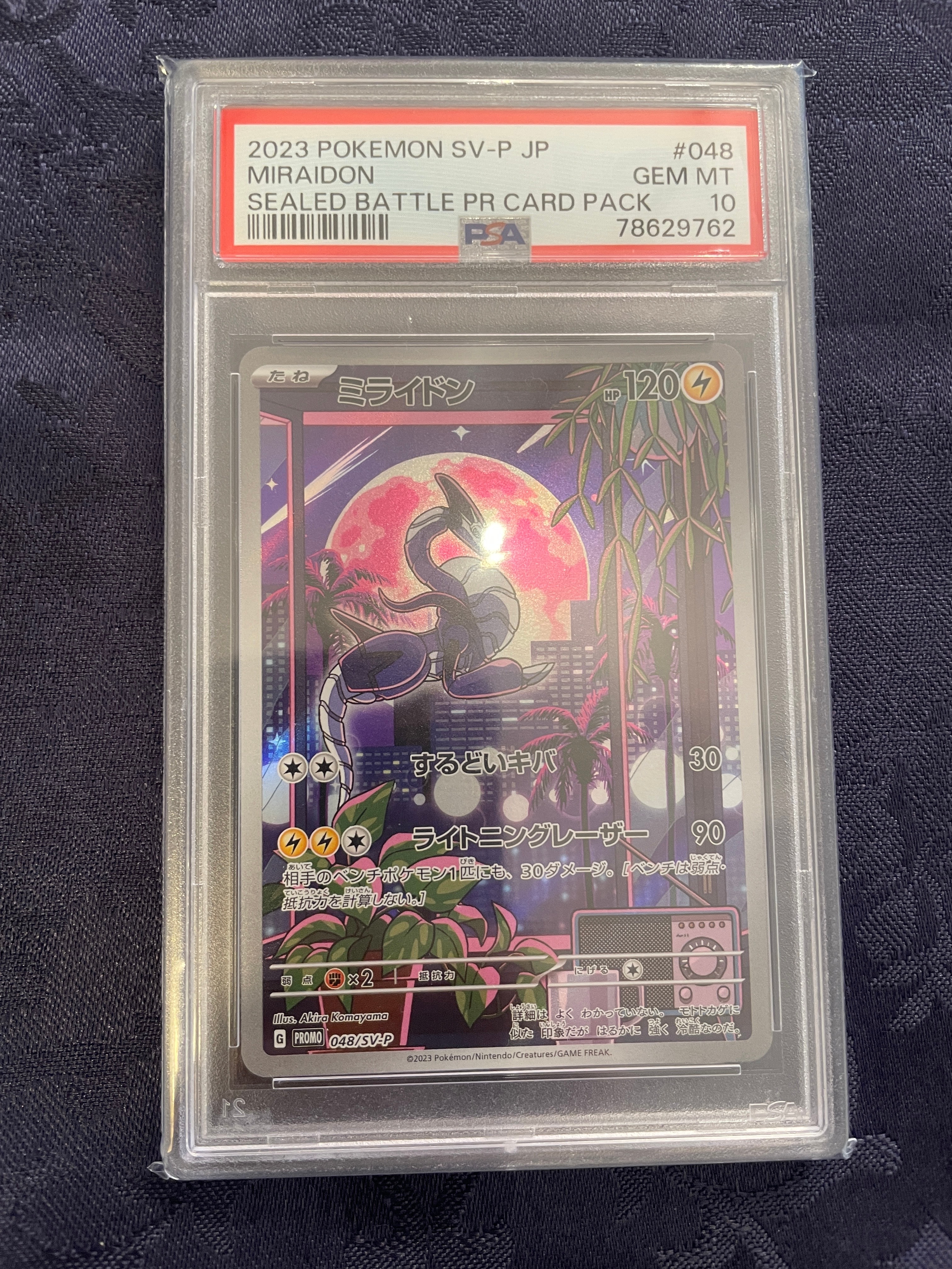 PSA10】ミライドン: プロモ [SV-P 048](プロモーションカード「SV-P