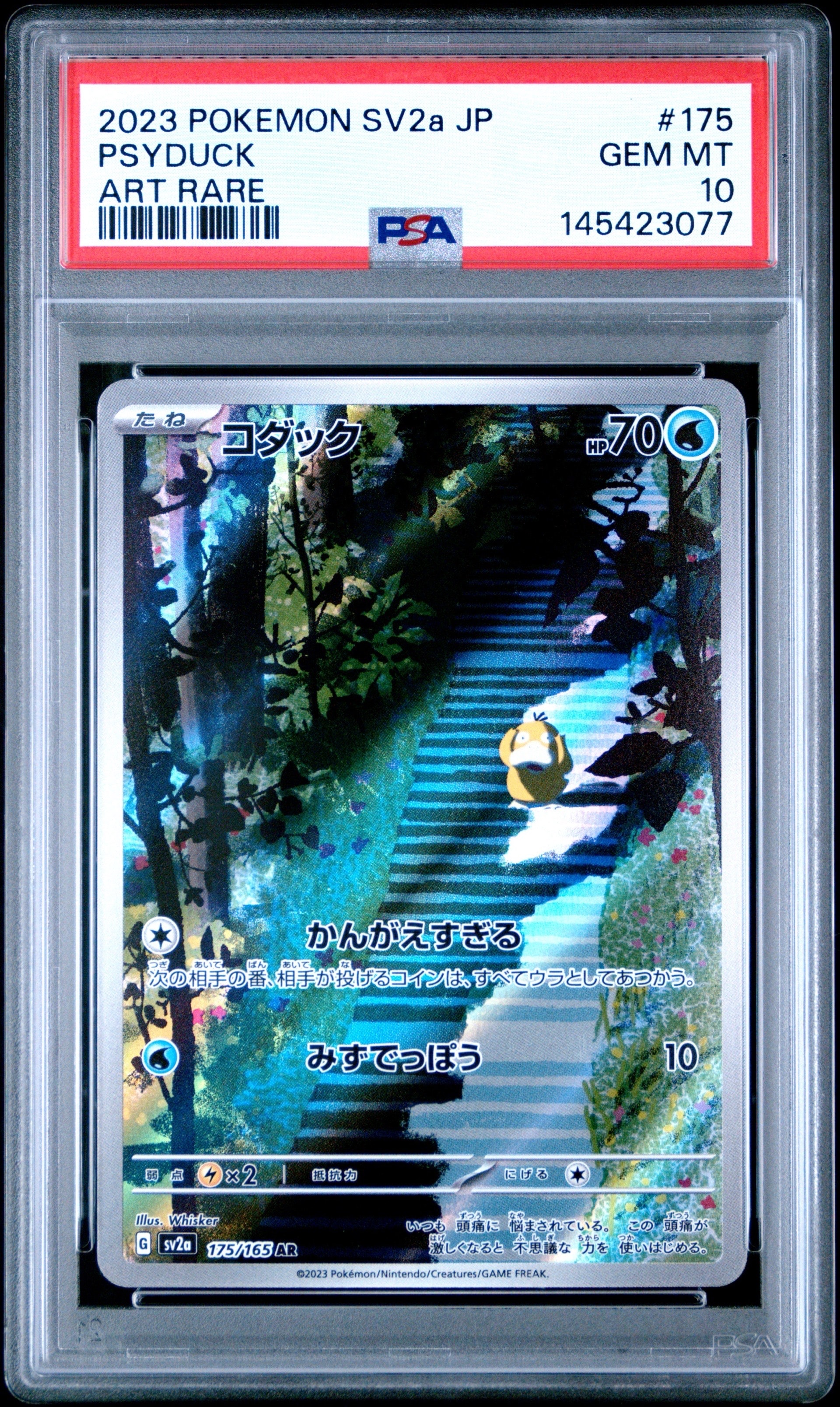 リザードンex SSR[SV4a 331/190](ハイクラスパック「シャイニー
