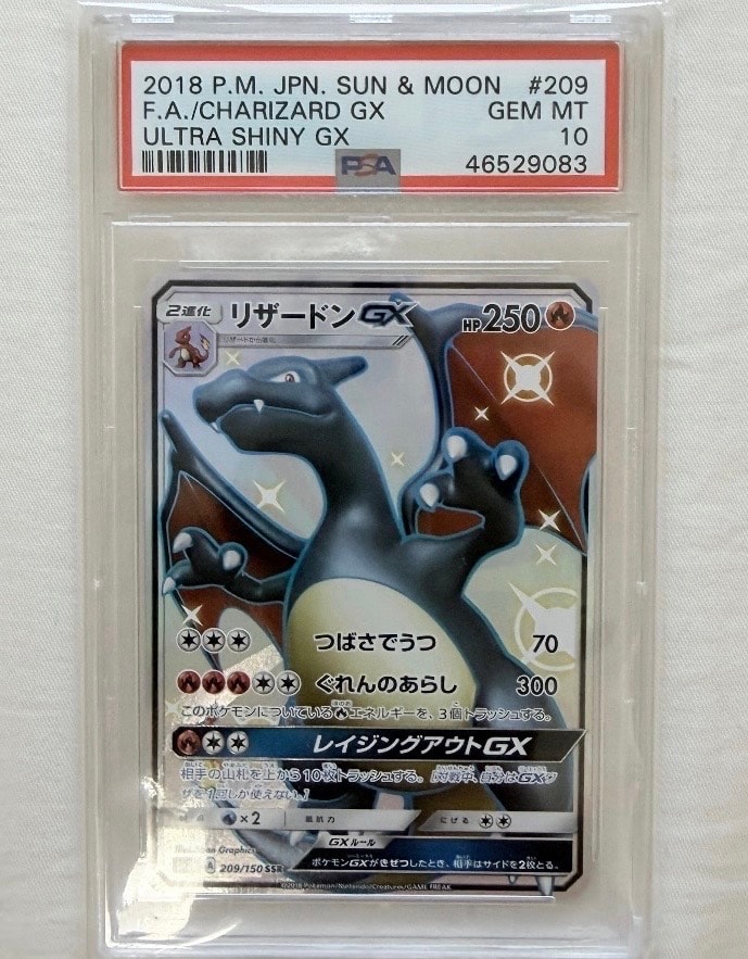 ファイヤー&サンダー&フリーザーGX RR [SM10b 035/054](強化拡張パック