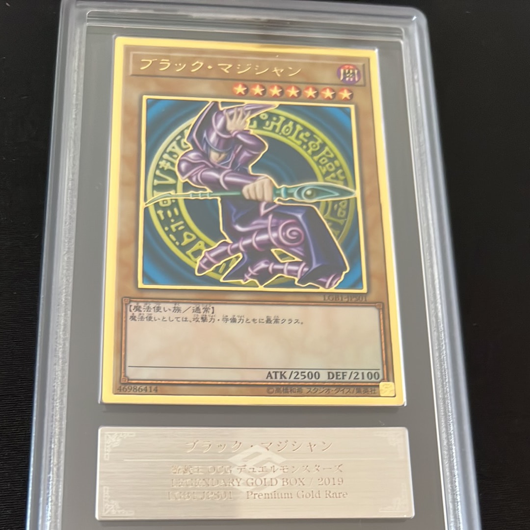 ブラック・マジシャン PG [LGB1-JPS01](レジェンダリーゴールドボックス)