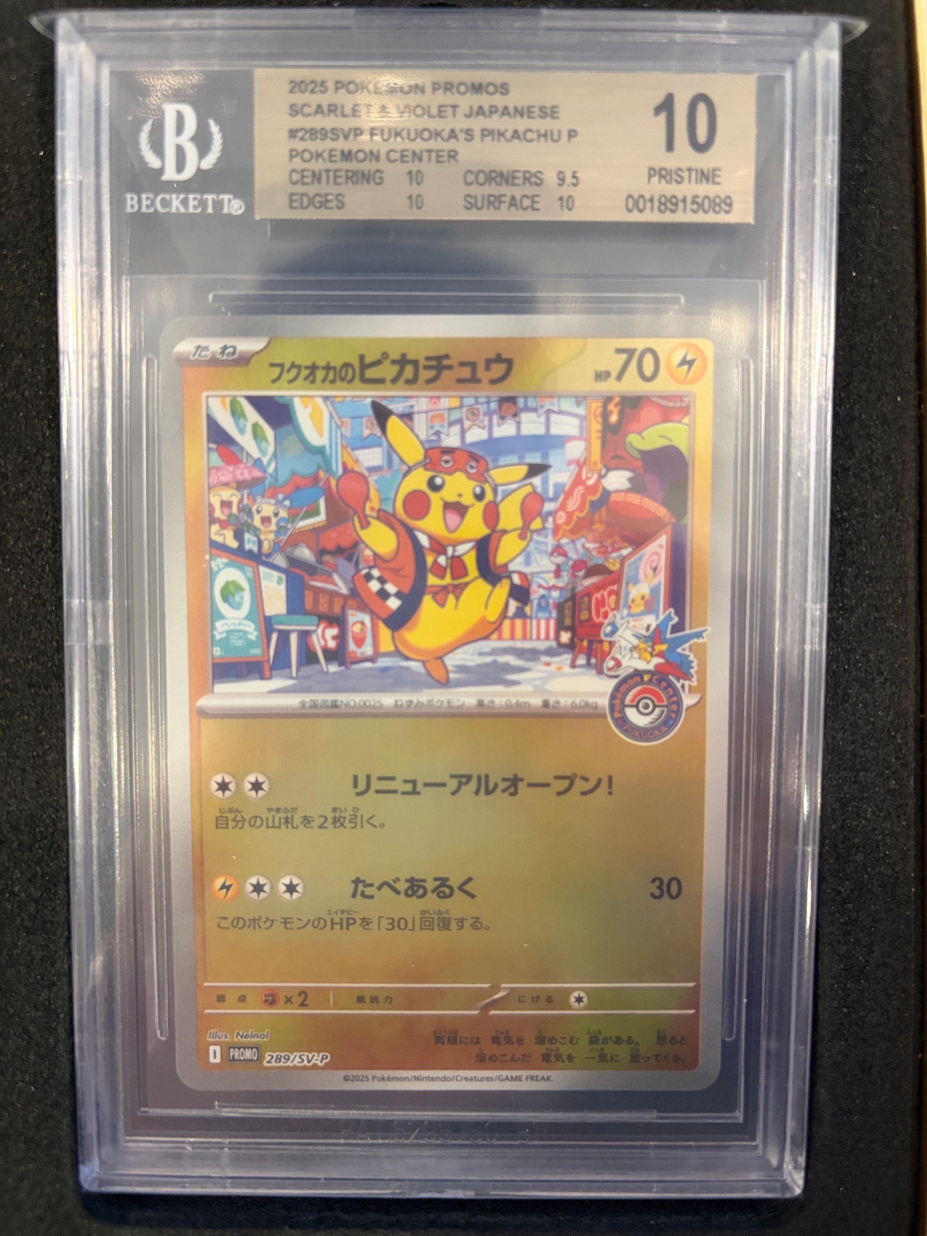 フクオカのピカチュウ P [SV-P 289](スペシャルBOX「ポケモンセンターフクオカ」)