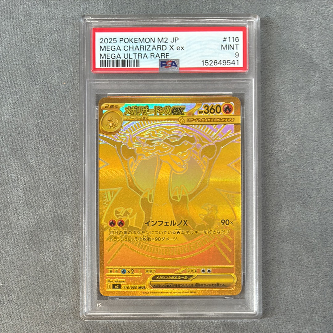 PSA10】オドリドリex SR [M2 095/080](拡張パック「インフェルノX」) 1