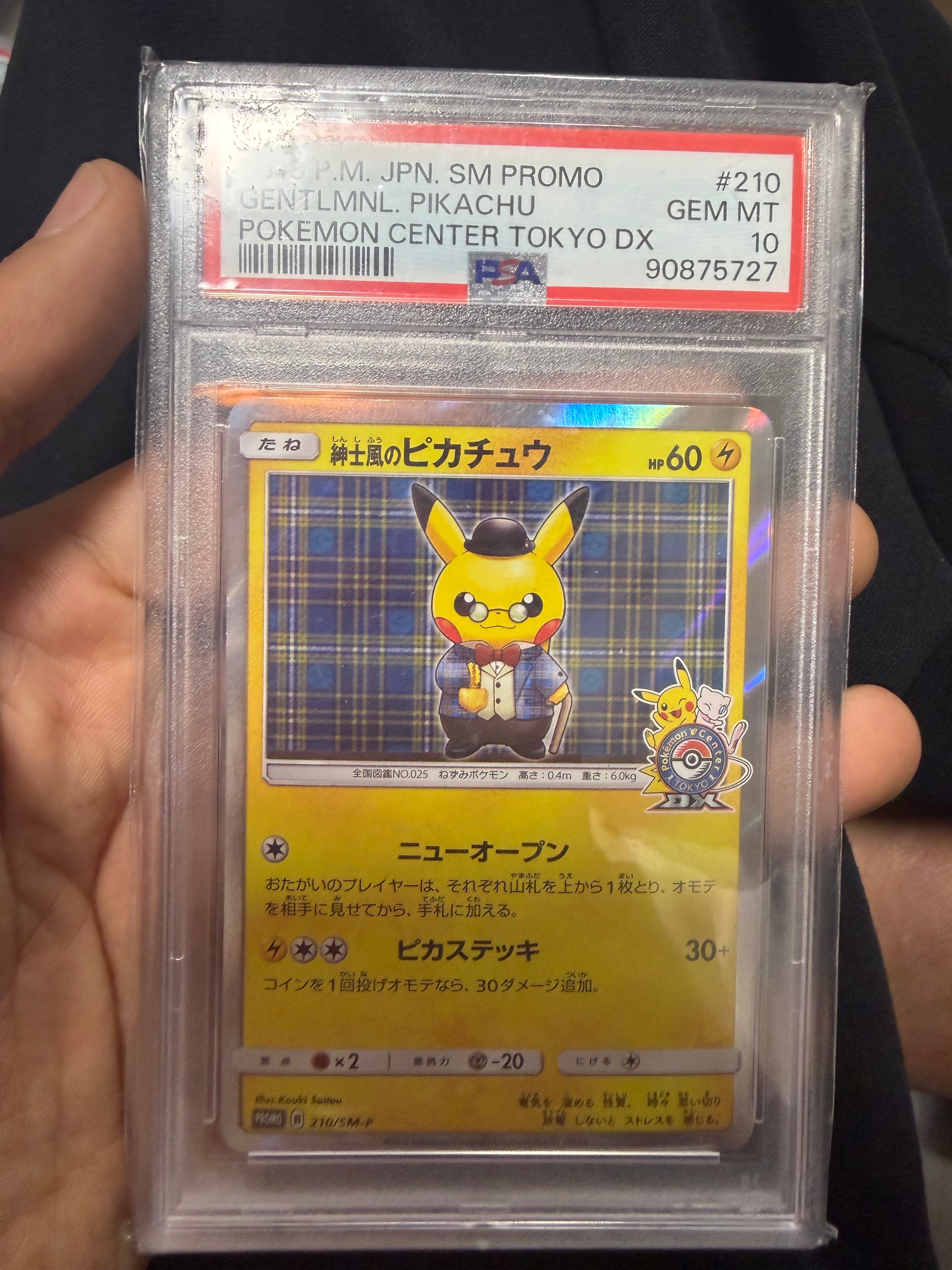 かんこうきゃく SR[SM12a 192/173](ハイクラスパック「TAG TEAM GX