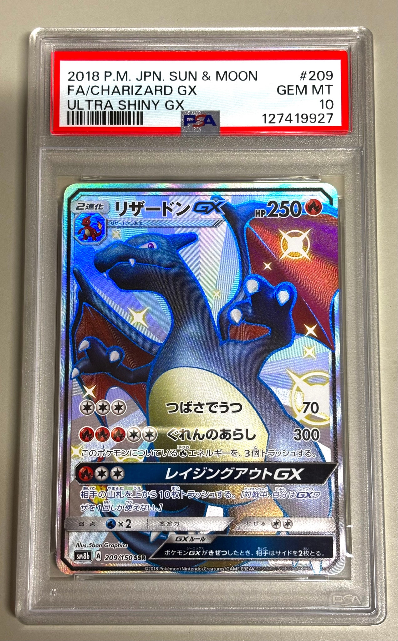 PSA10】リザードンGX SSR[SM8b 209/150](ハイクラスパック「GXウルトラ