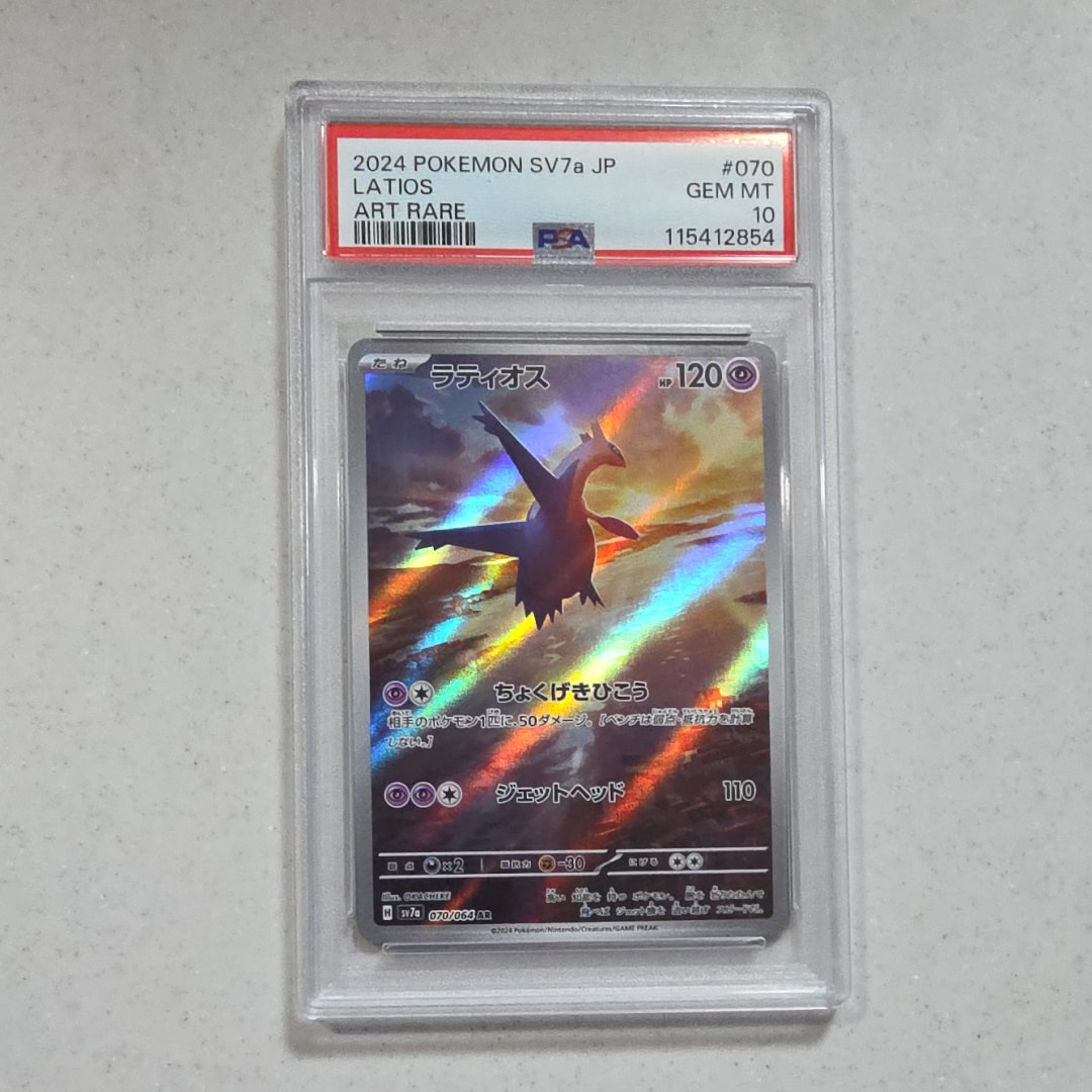 PSA10】ラティオス AR [SV7a 070/064](強化拡張パック「楽園ドラゴーナ