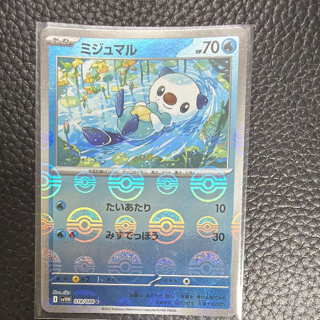 ミジュマル C :モンスターボールミラー [SV11W 018/086](拡張パック「ホワイトフレア」)