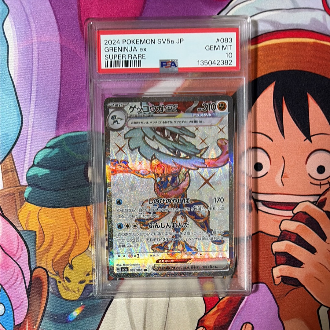 ゲッコウガex SR [SV5a 083/066](強化拡張パック「クリムゾンヘイズ」)